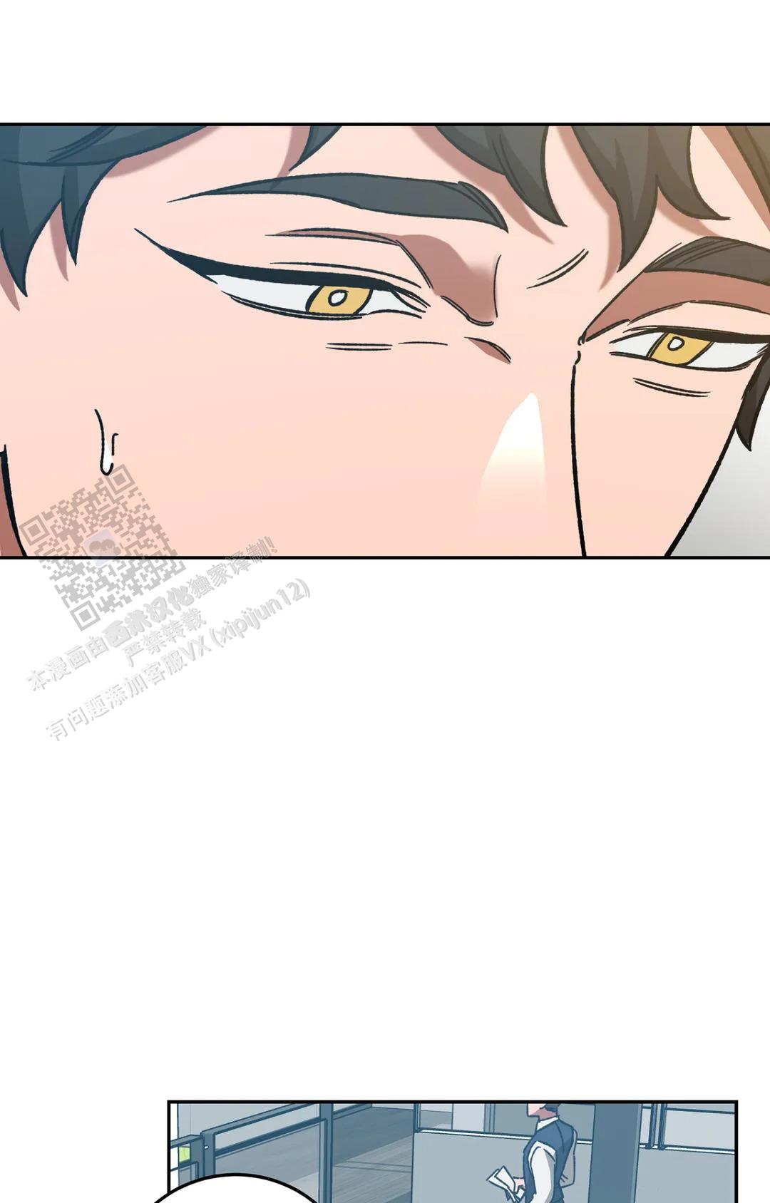 《蒙眼游戏》第150话 第22页