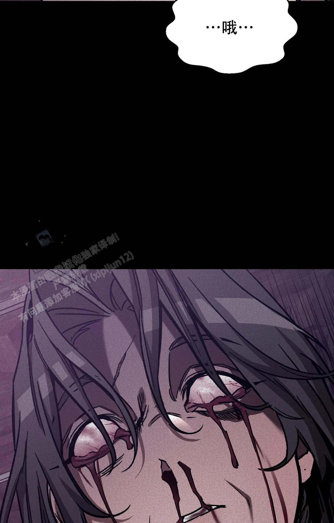 《蒙眼游戏》第150话 第29页