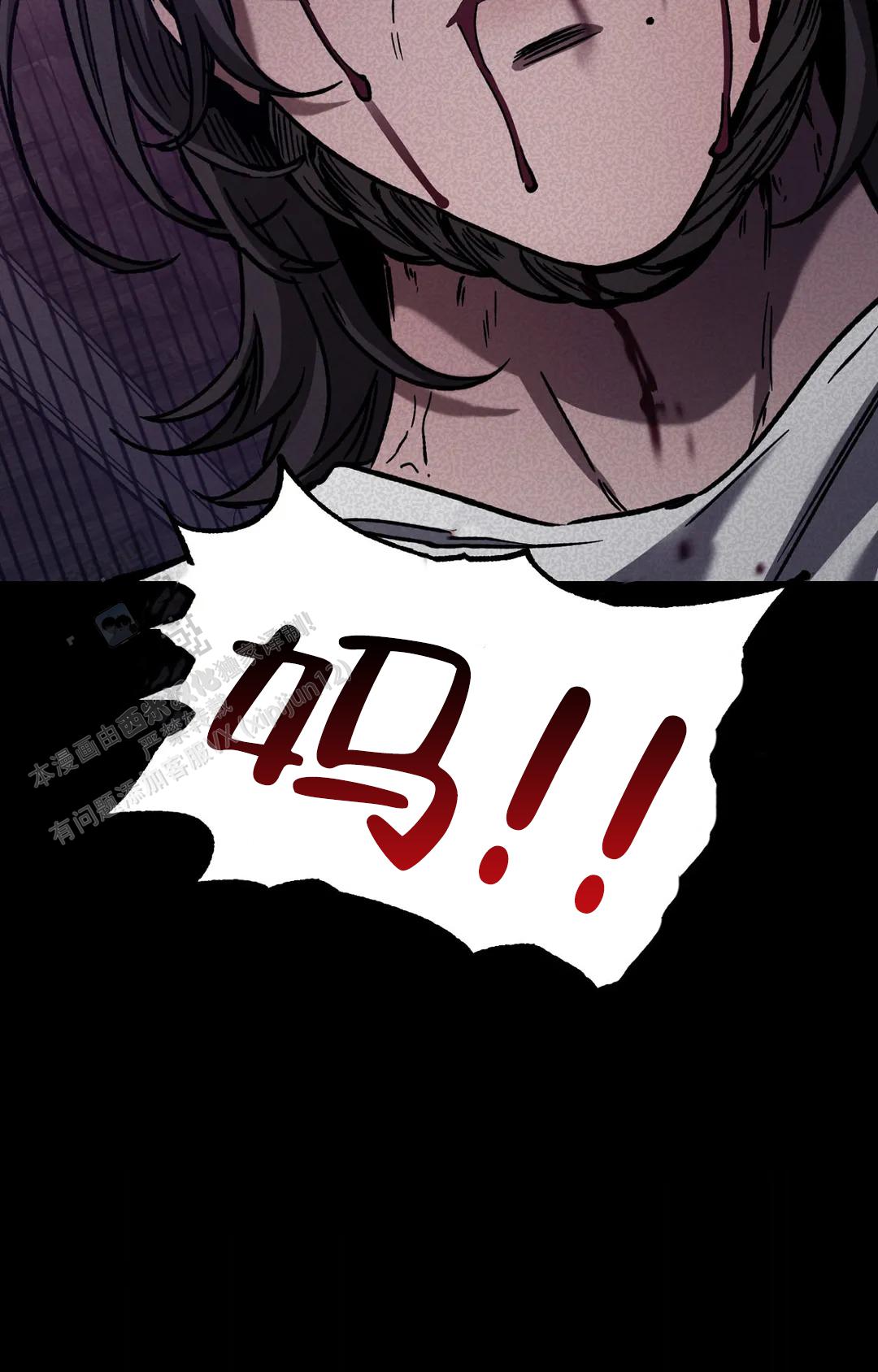《蒙眼游戏》第150话 第30页