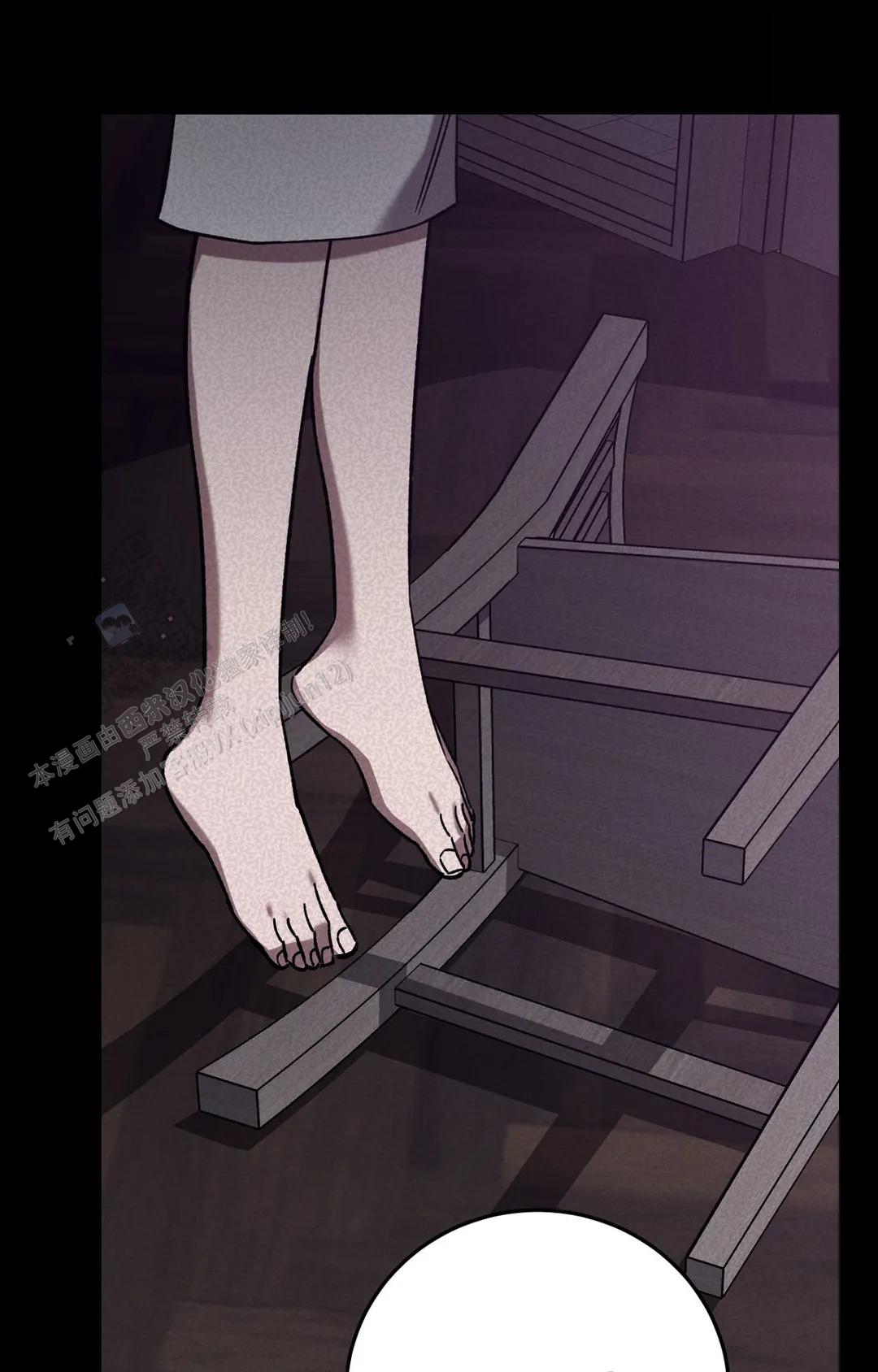《蒙眼游戏》第150话 第31页