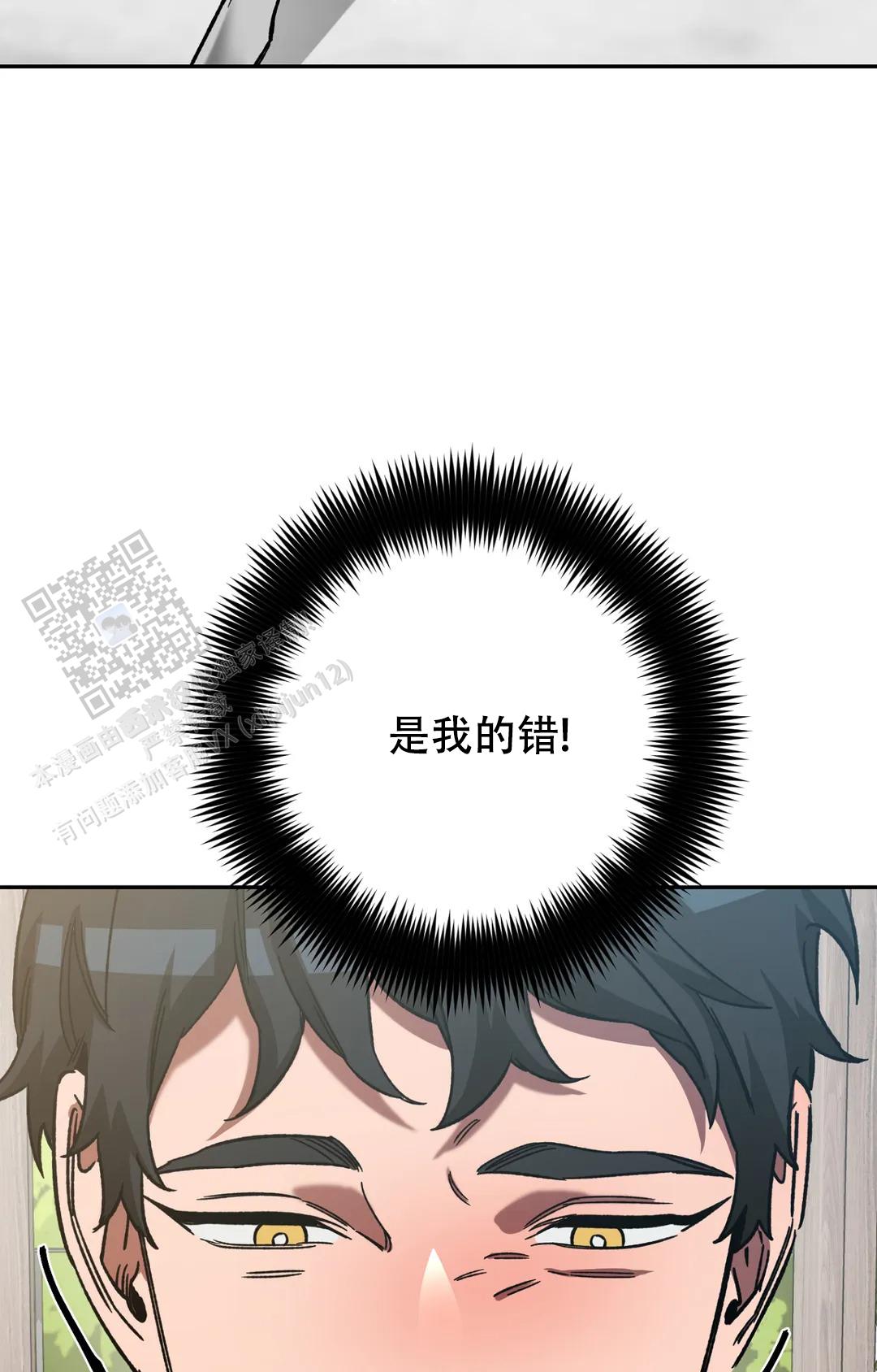 《蒙眼游戏》第150话 第34页