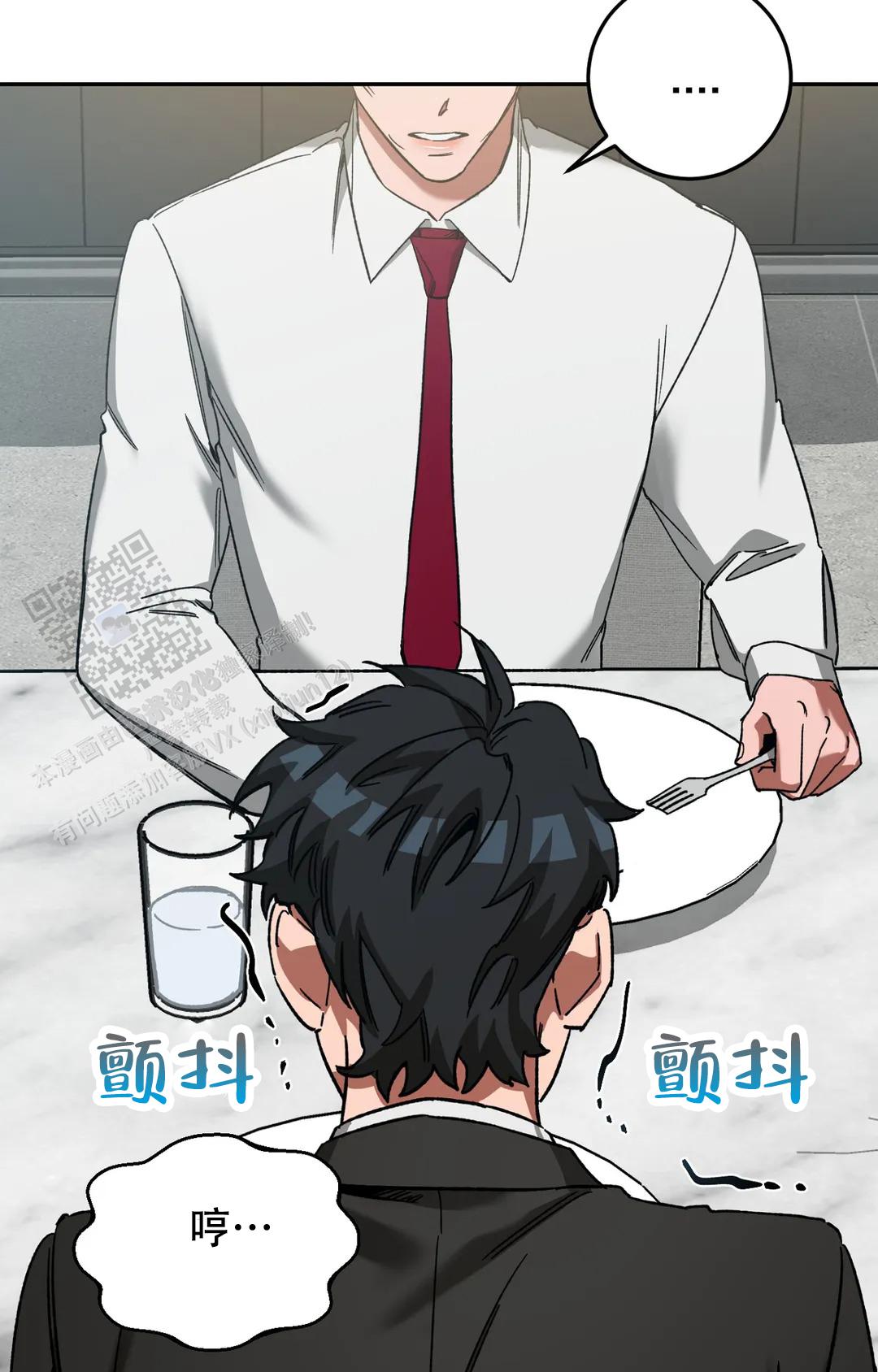 《蒙眼游戏》第150话 第36页