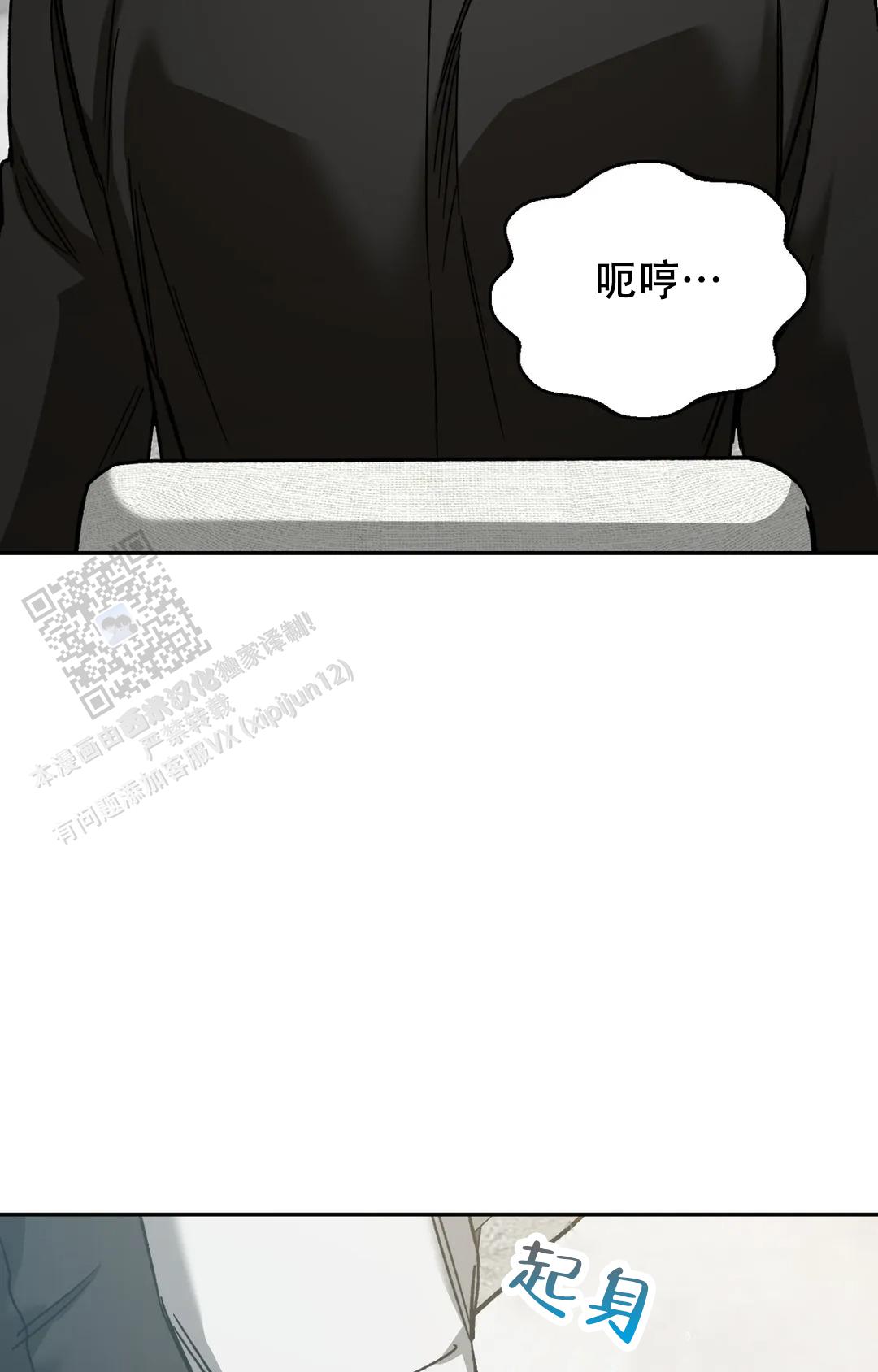 《蒙眼游戏》第150话 第37页