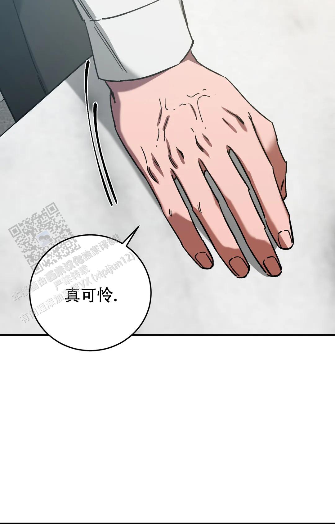 《蒙眼游戏》第150话 第38页