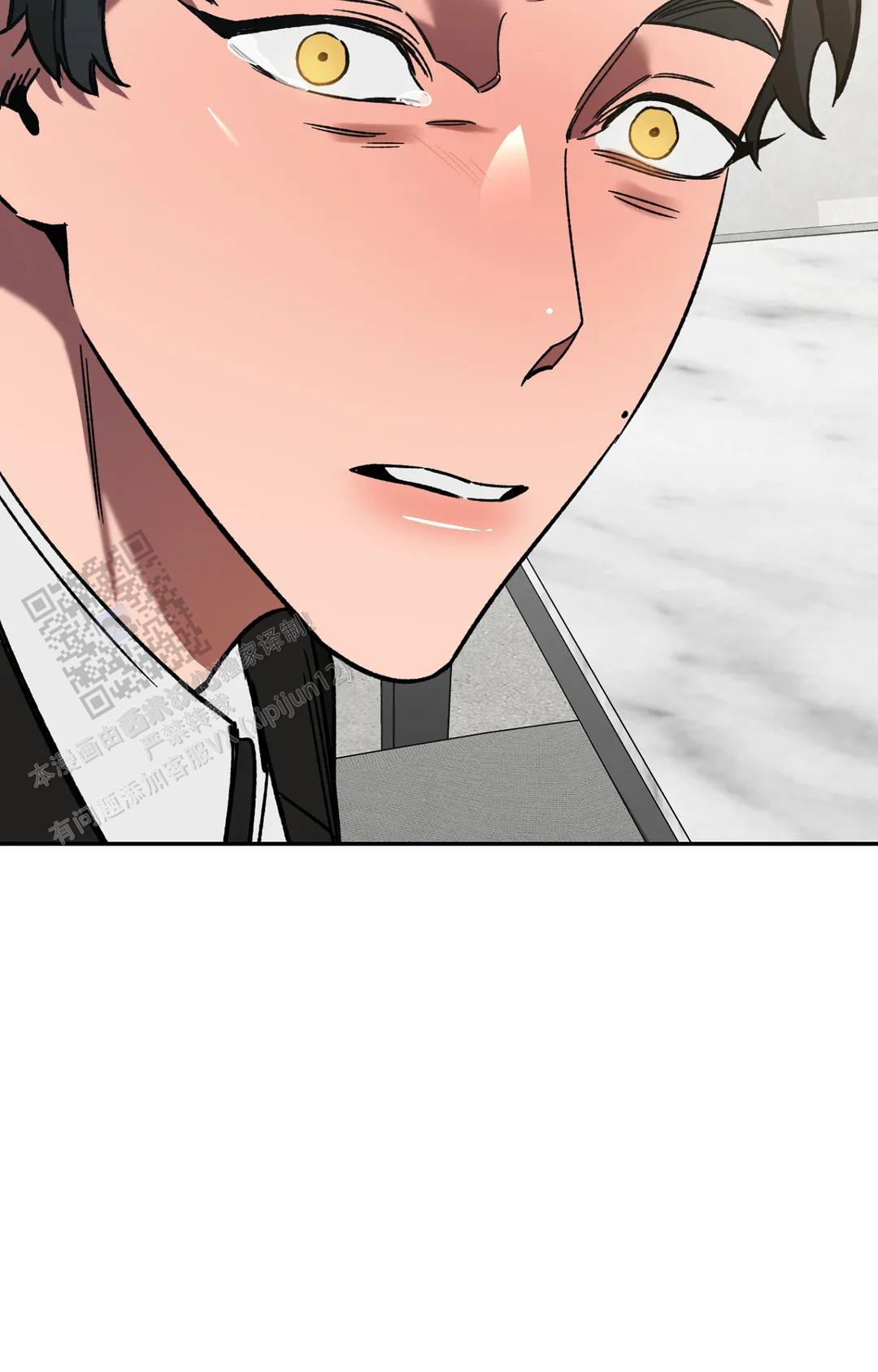 《蒙眼游戏》第150话 第43页