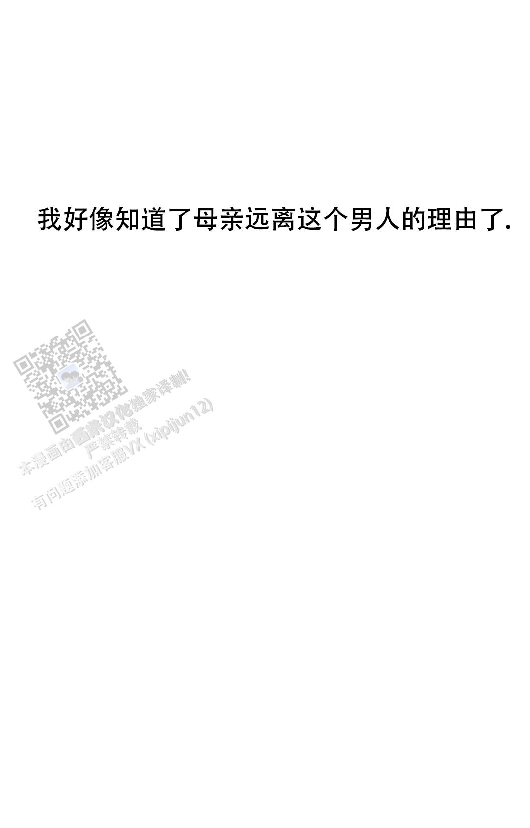 《蒙眼游戏》第150话 第44页
