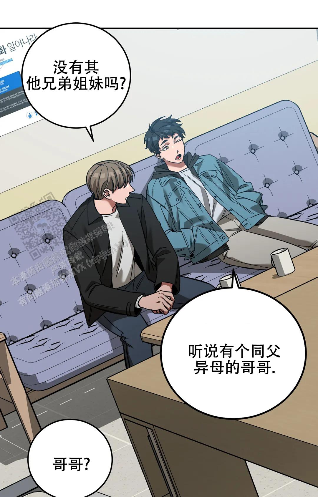 《蒙眼游戏》第150话 第50页