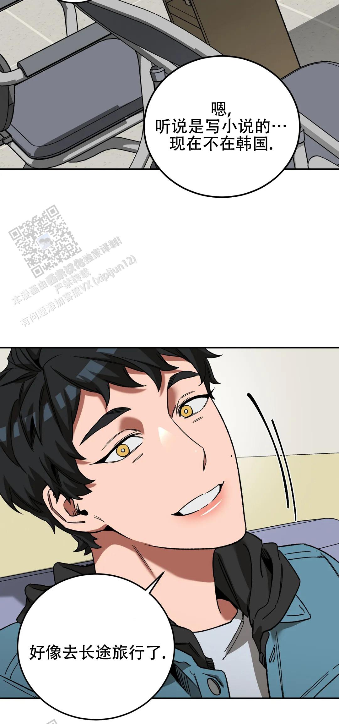 《蒙眼游戏》第150话 第51页