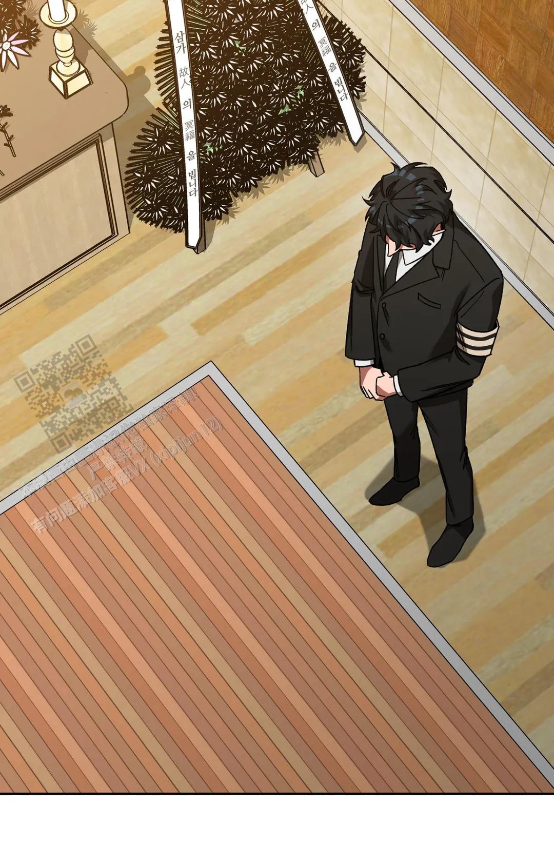 《蒙眼游戏》第150话 第5页