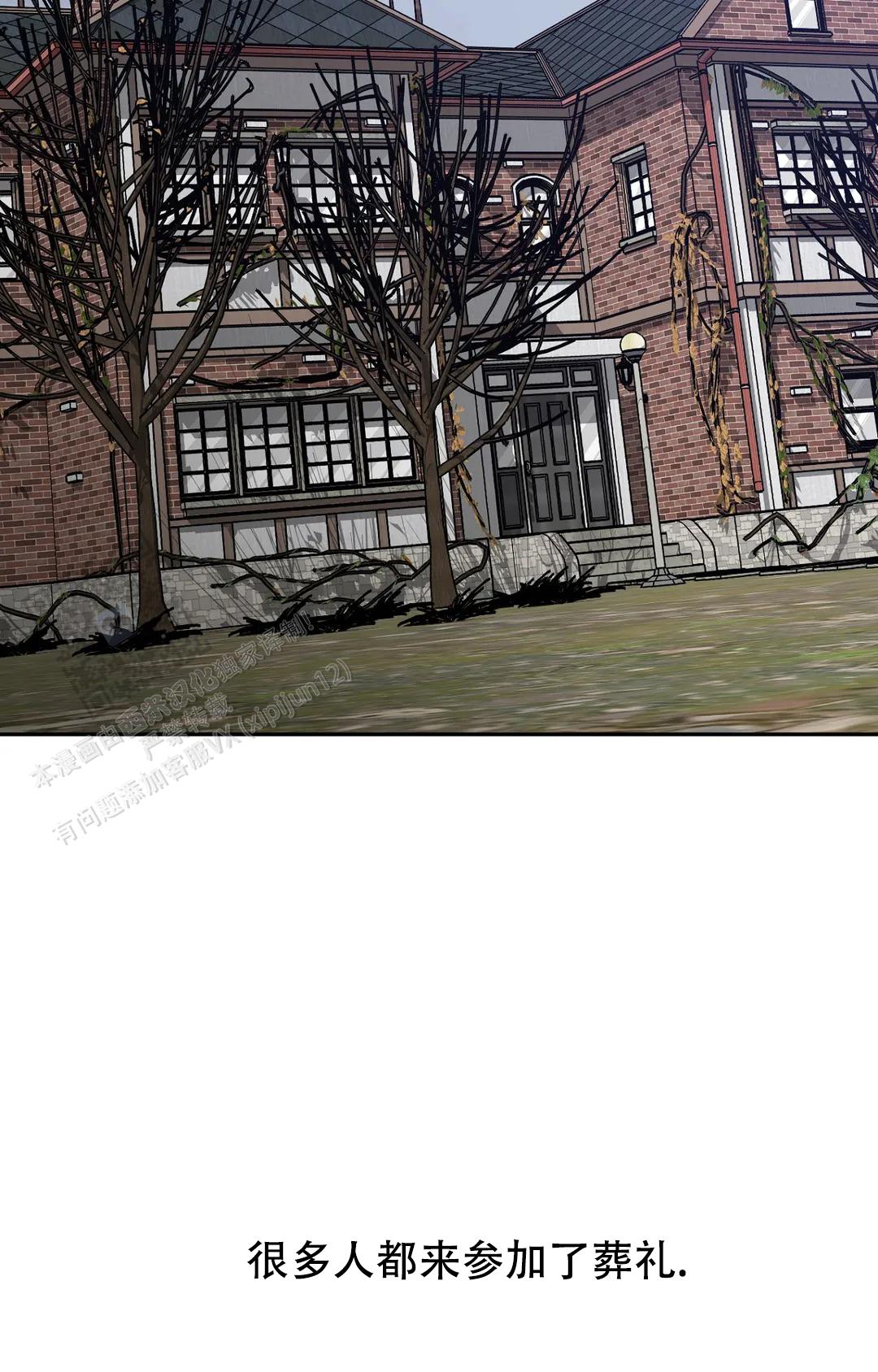 《蒙眼游戏》第150话 第7页
