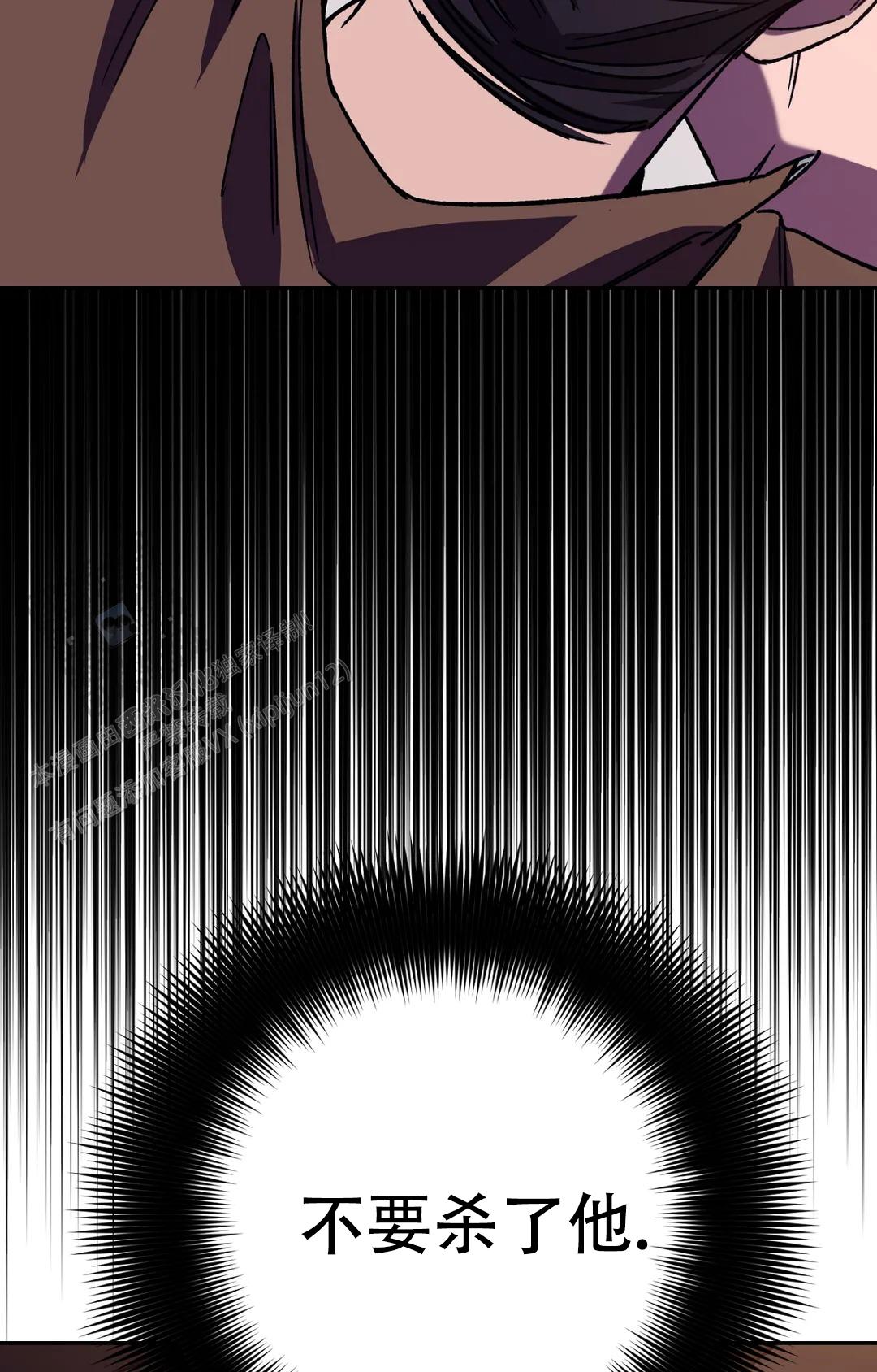 《蒙眼游戏》第147话 第11页
