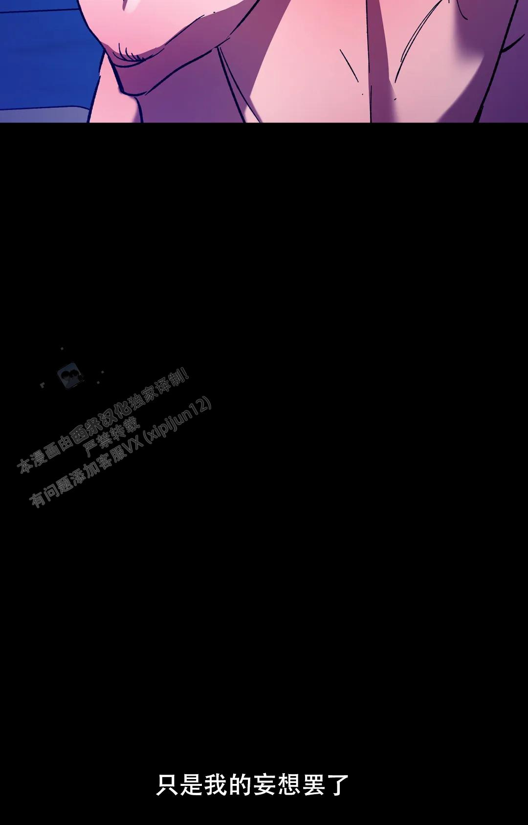 《蒙眼游戏》第147话 第16页