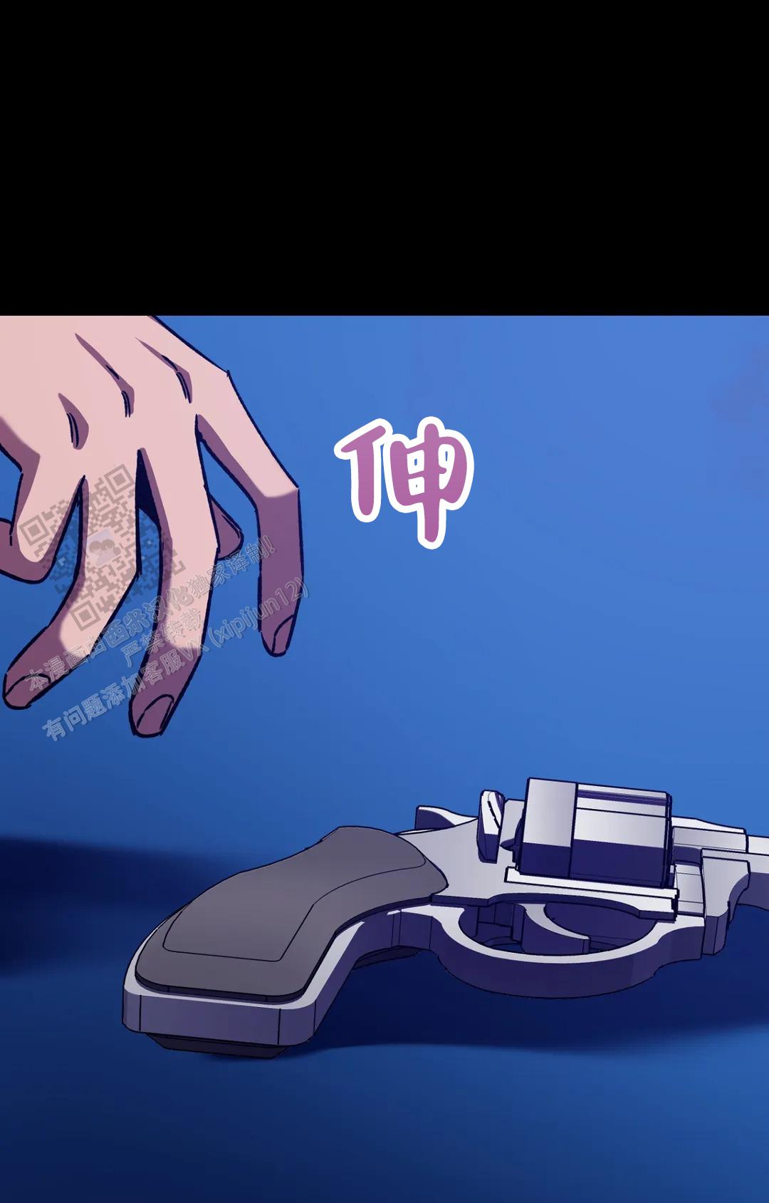 《蒙眼游戏》第147话 第1页