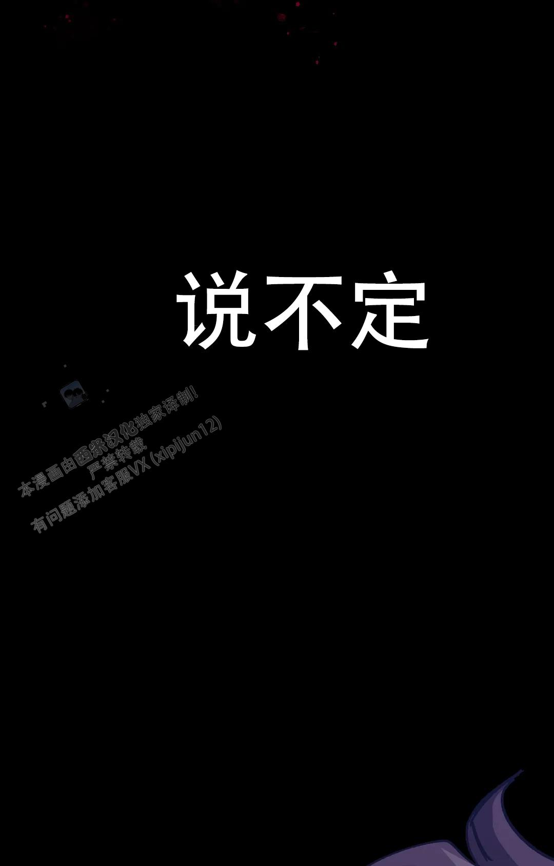 《蒙眼游戏》第147话 第21页