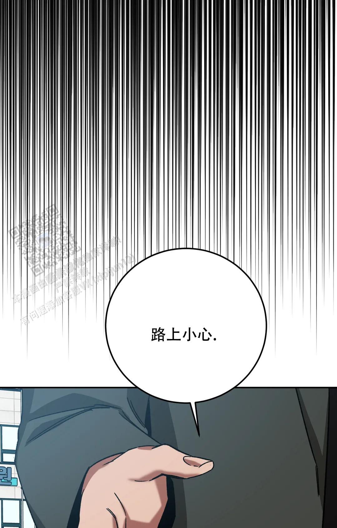 《蒙眼游戏》第147话 第27页