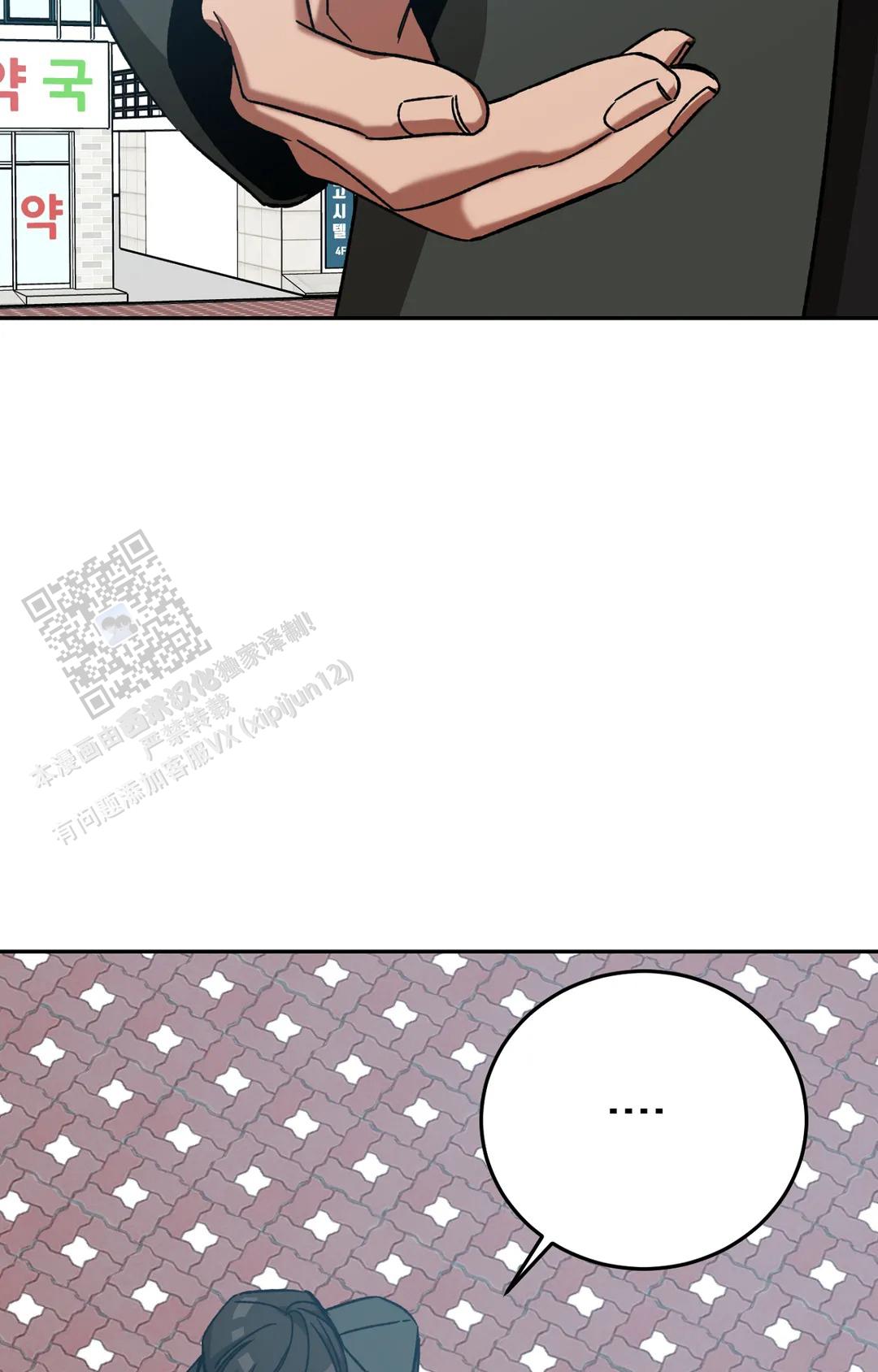 《蒙眼游戏》第147话 第28页