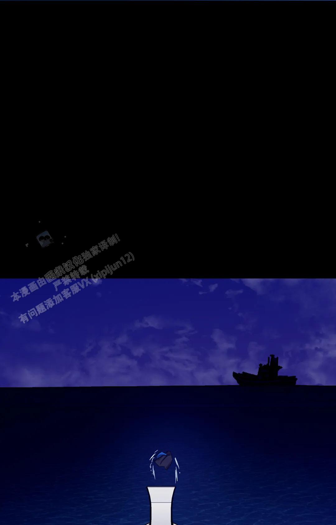《蒙眼游戏》第147话 第2页