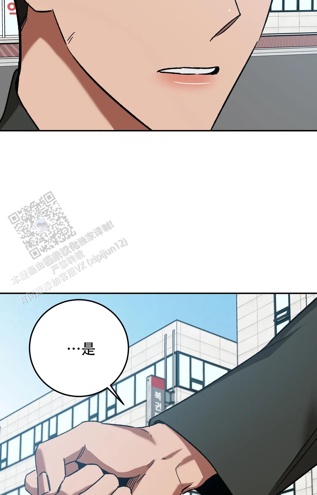 《蒙眼游戏》第147话 第31页