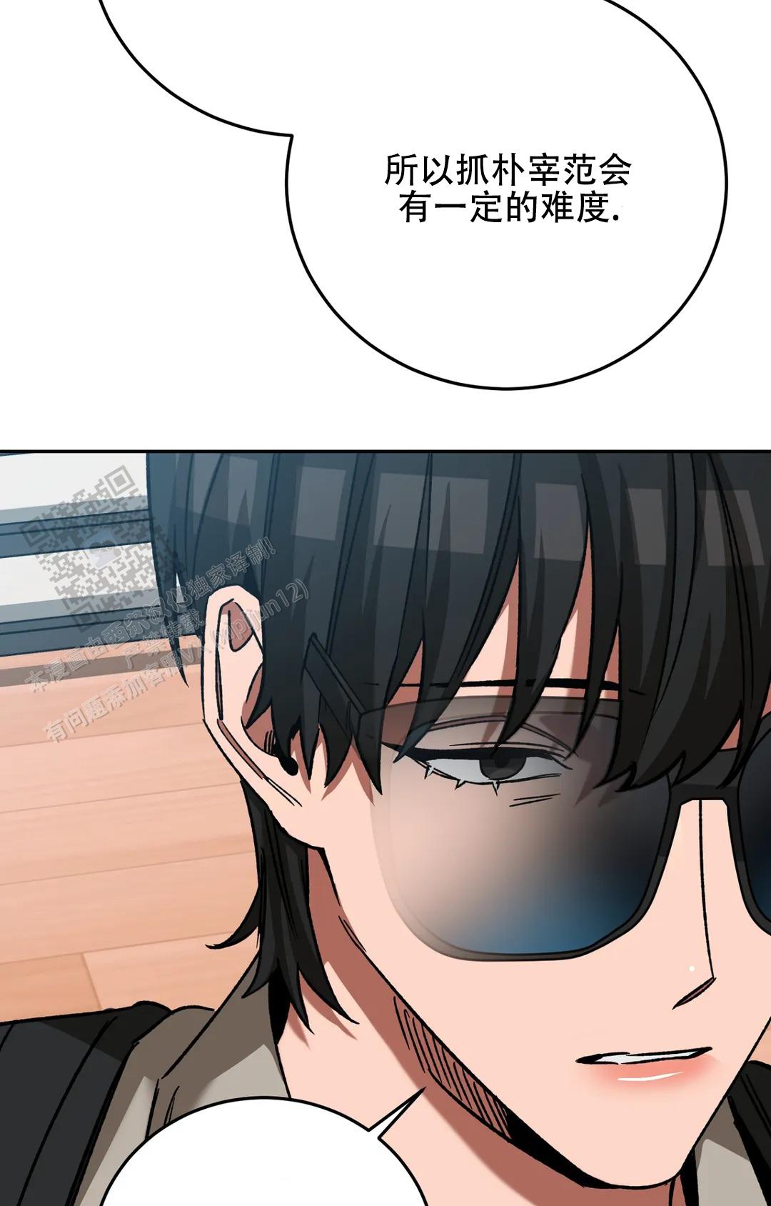 《蒙眼游戏》第147话 第35页