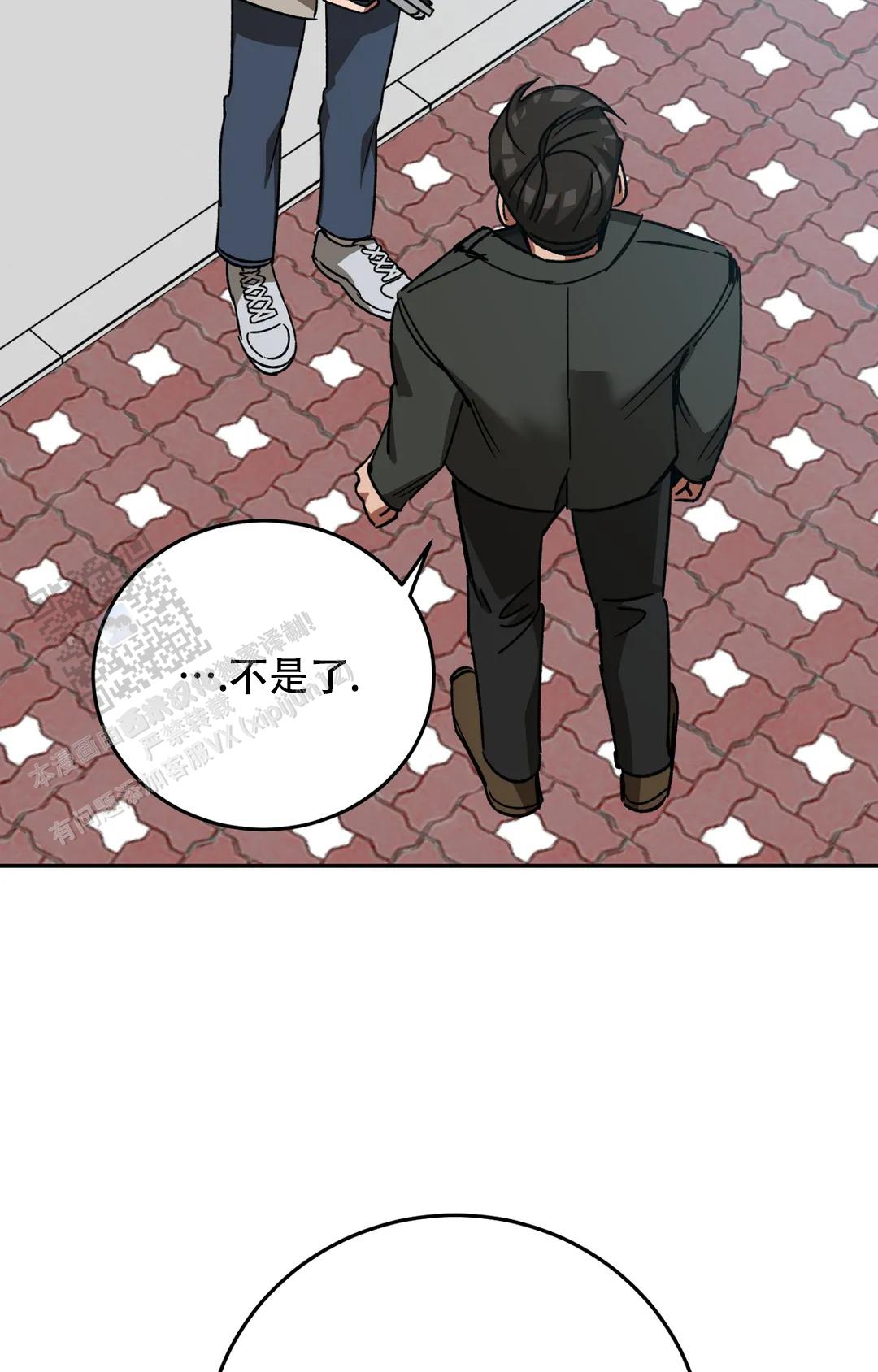 《蒙眼游戏》第147话 第39页