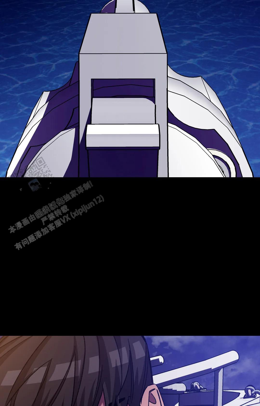 《蒙眼游戏》第147话 第3页