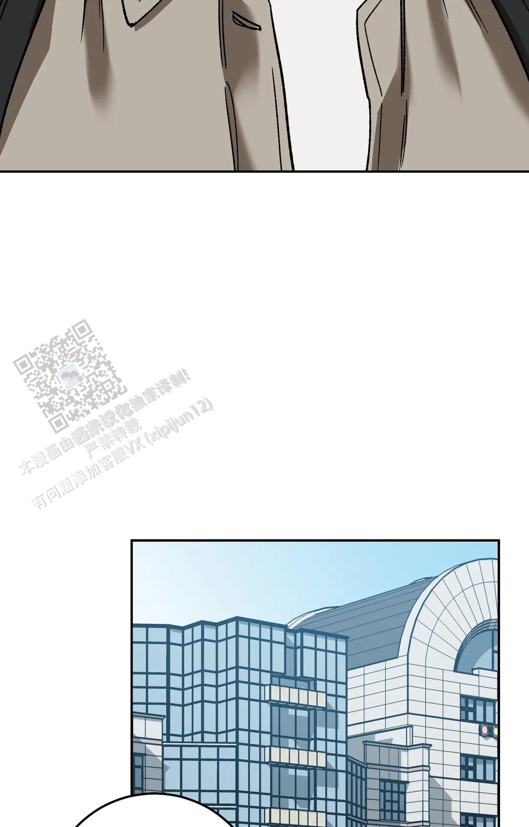 《蒙眼游戏》第147话 第41页