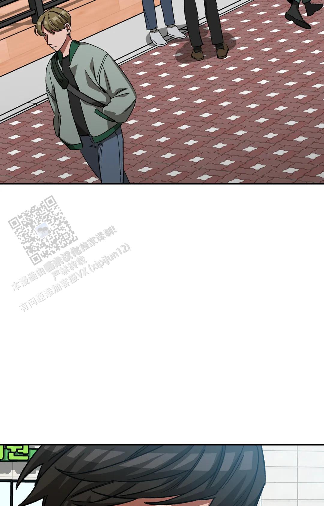 《蒙眼游戏》第147话 第45页