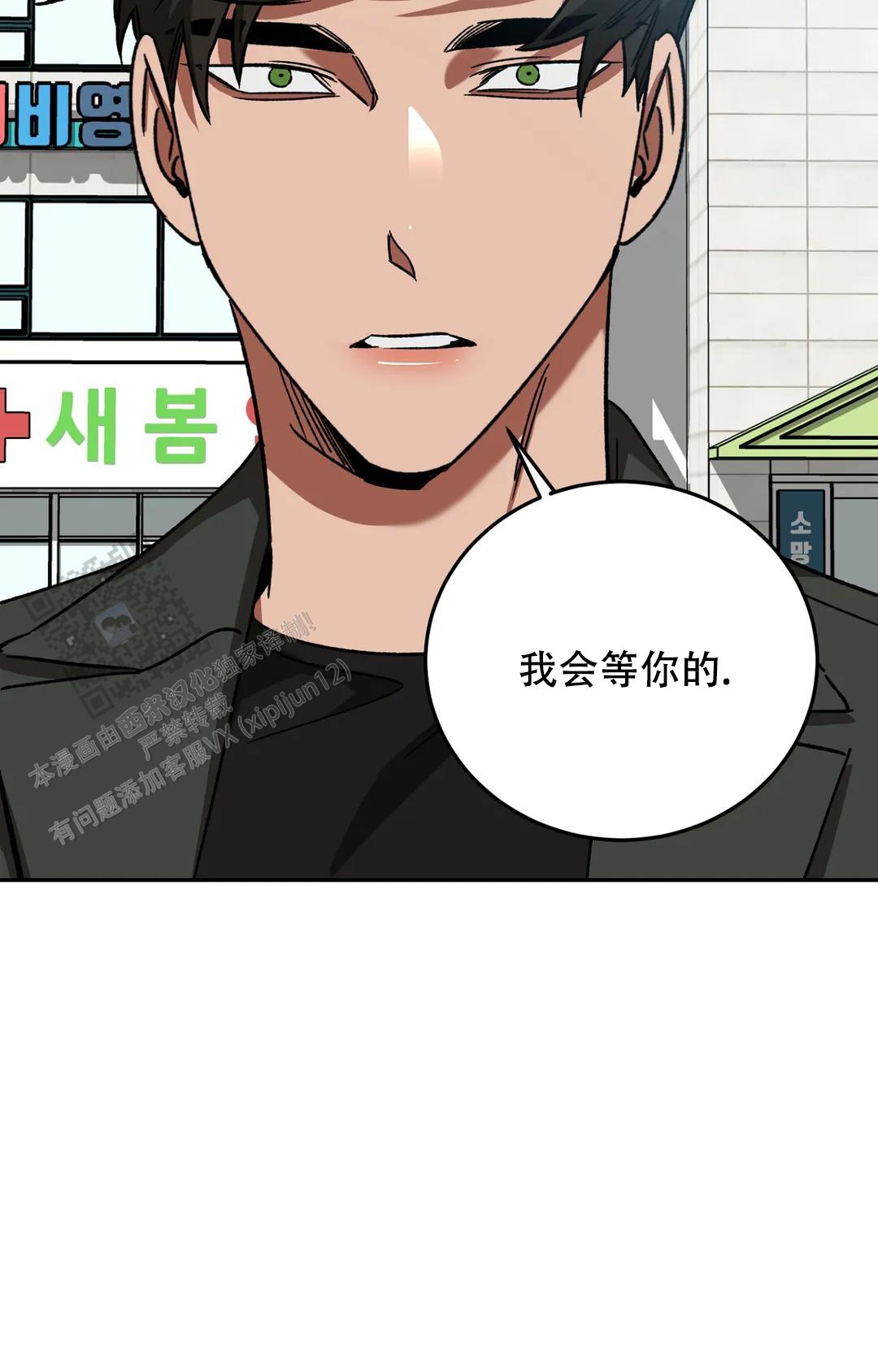 《蒙眼游戏》第147话 第46页
