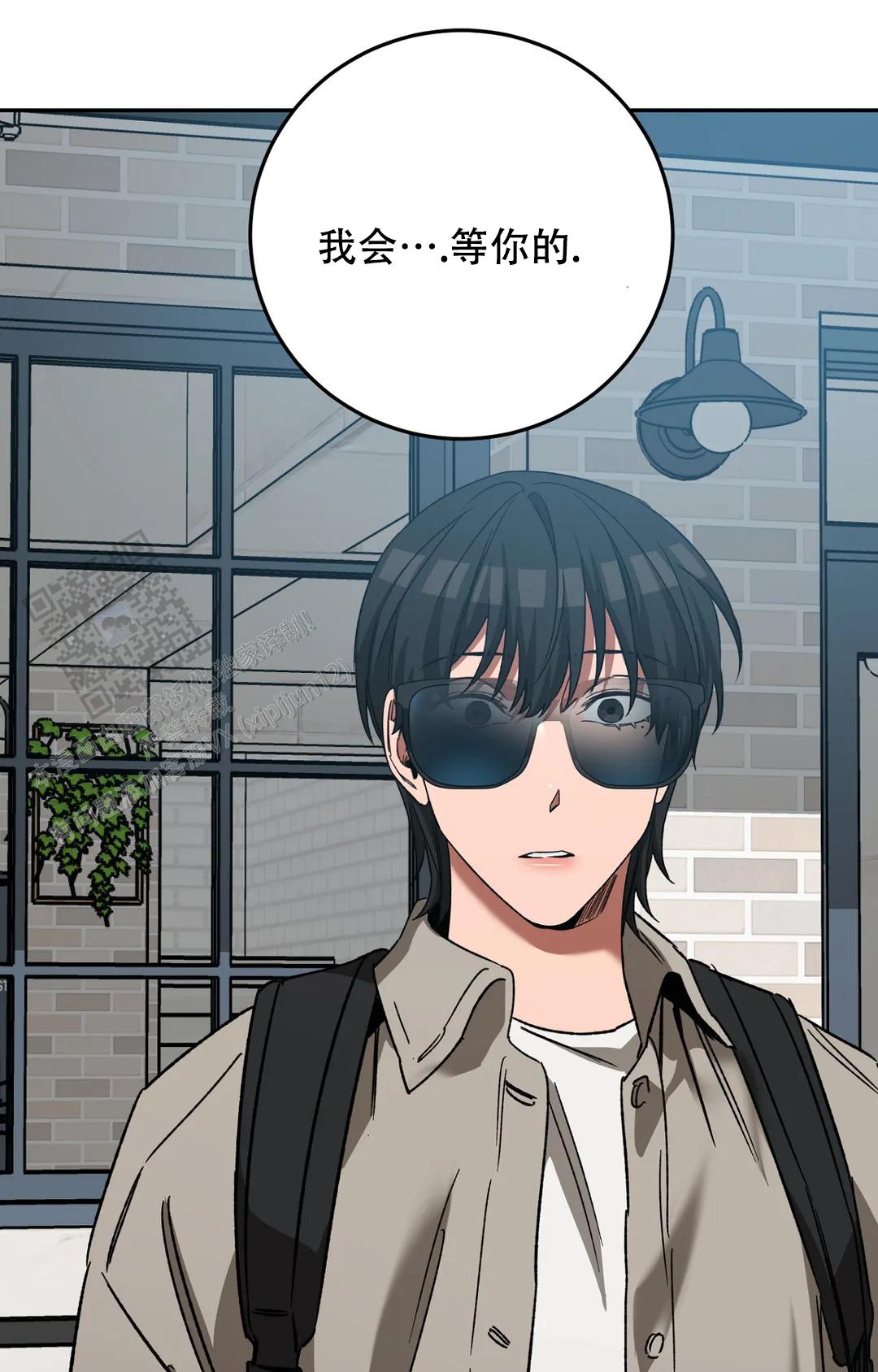 《蒙眼游戏》第147话 第47页