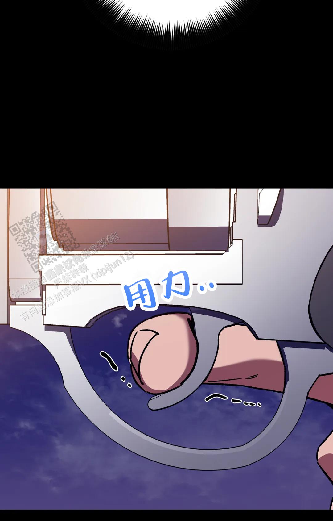 《蒙眼游戏》第147话 第5页