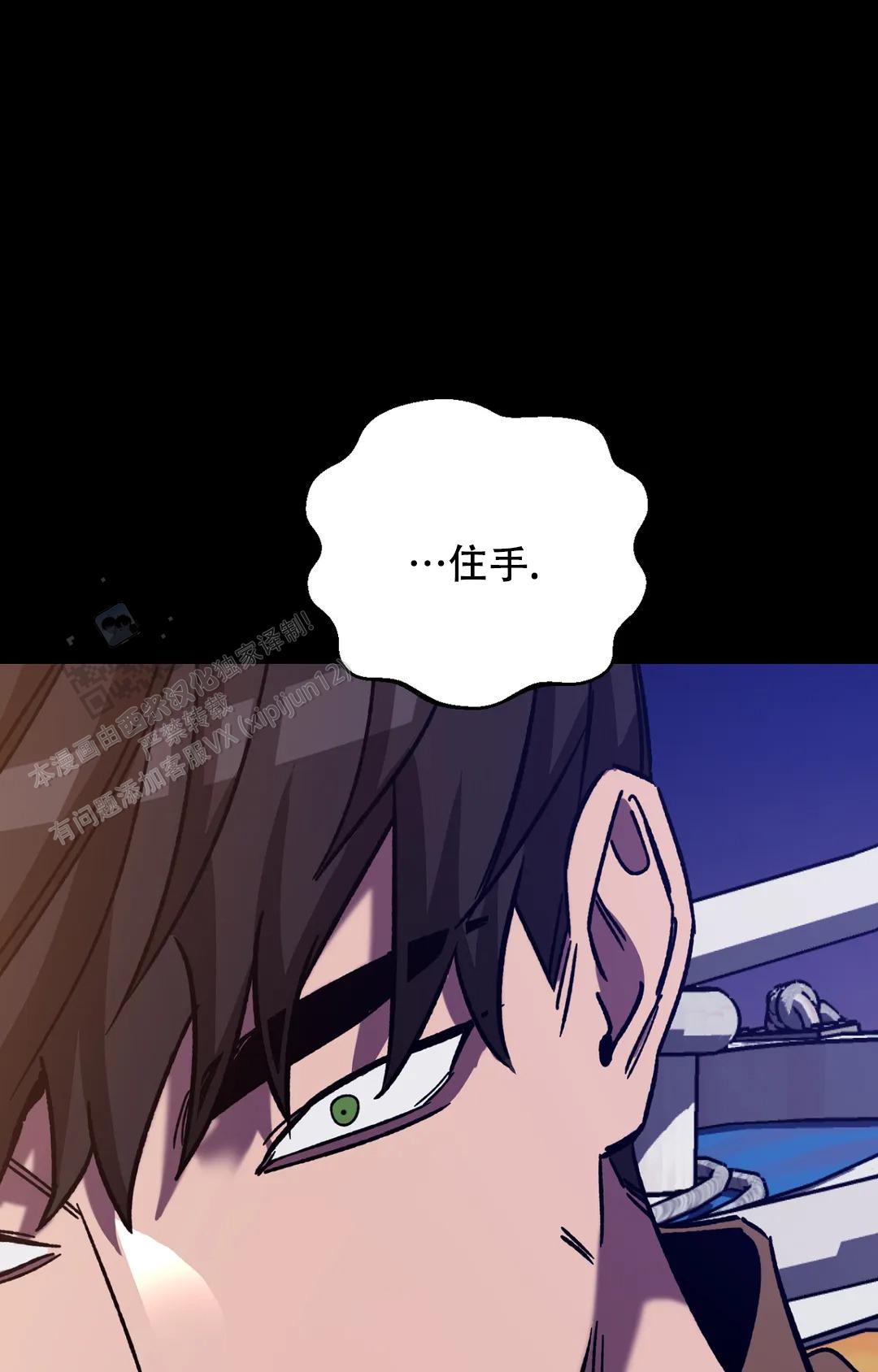 《蒙眼游戏》第147话 第6页