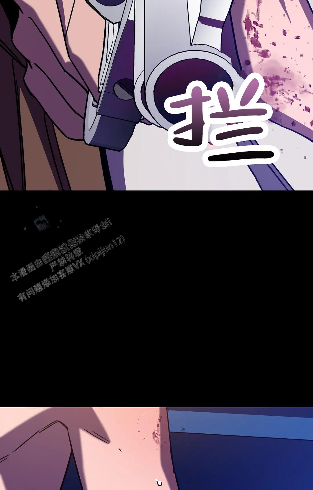 《蒙眼游戏》第147话 第8页
