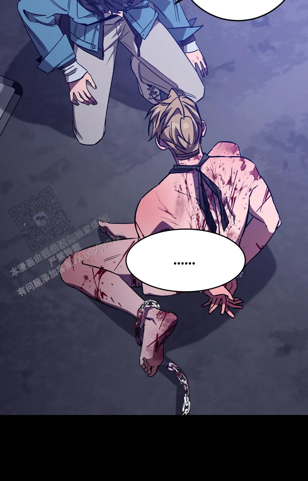 《蒙眼游戏》第152话 第12页