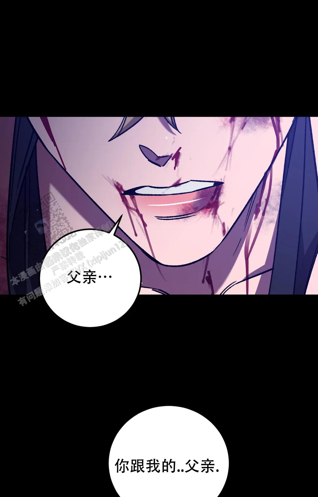 《蒙眼游戏》第152话 第14页