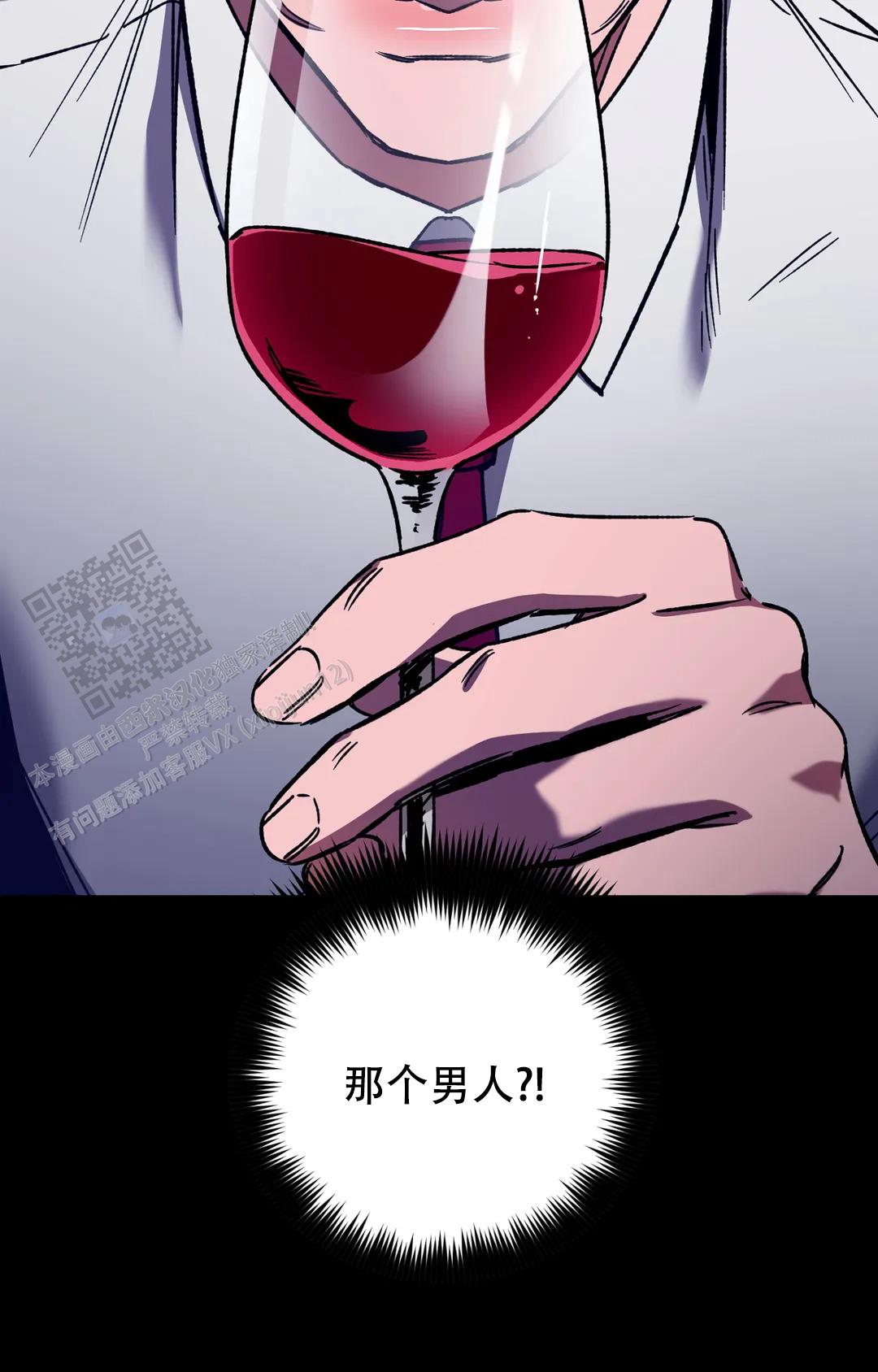 《蒙眼游戏》第152话 第17页