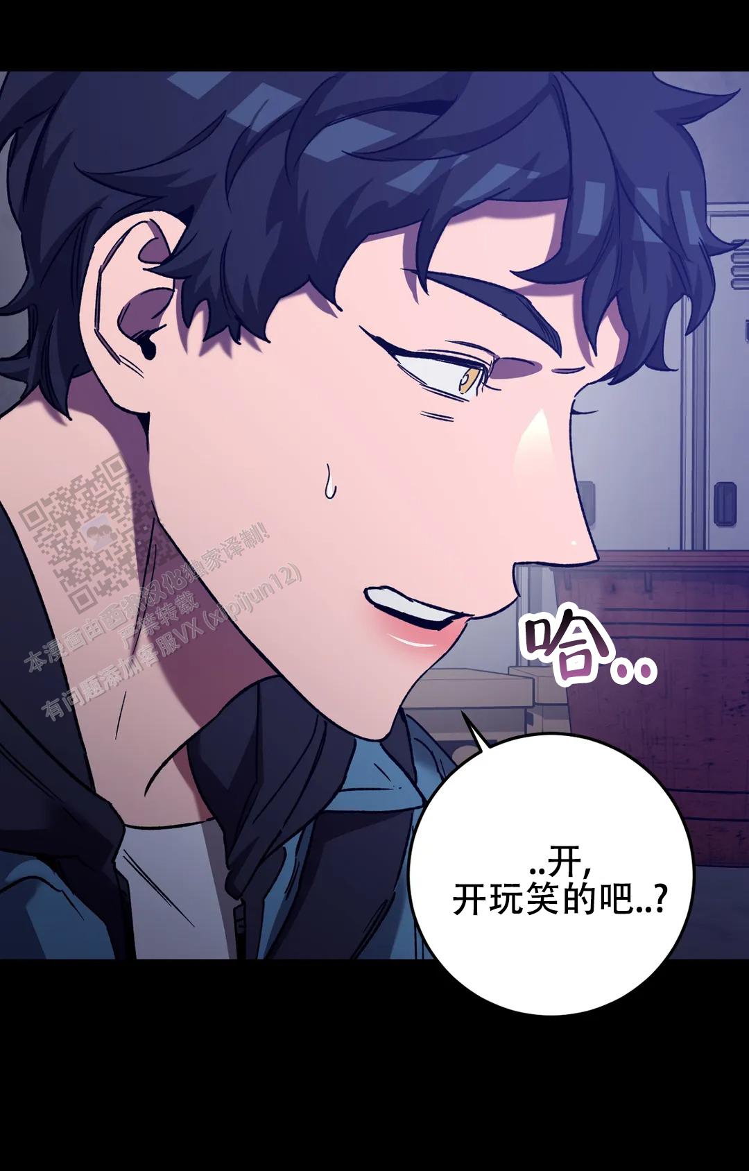 《蒙眼游戏》第152话 第18页