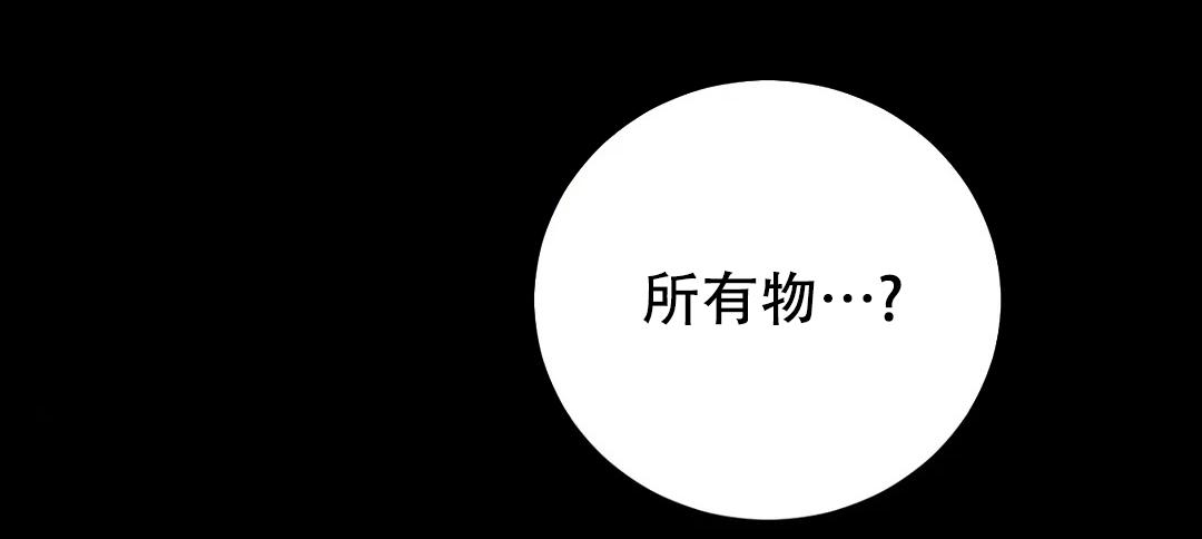 《蒙眼游戏》第152话 第25页