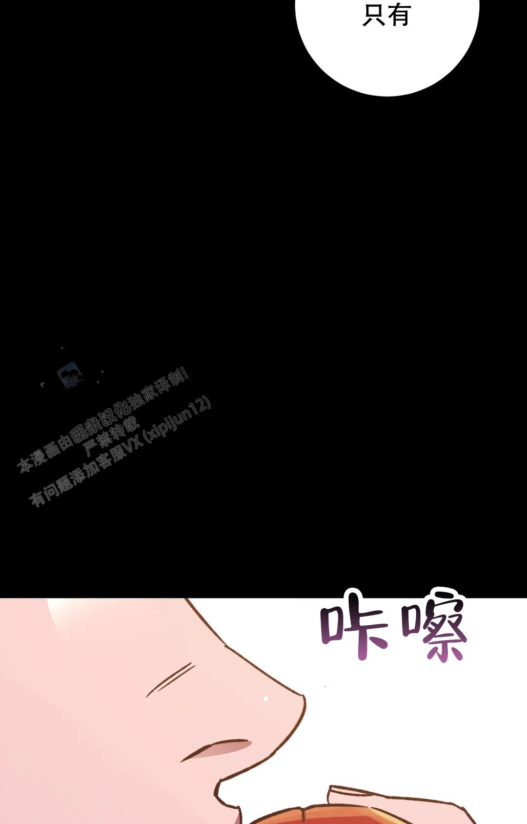 《蒙眼游戏》第152话 第29页