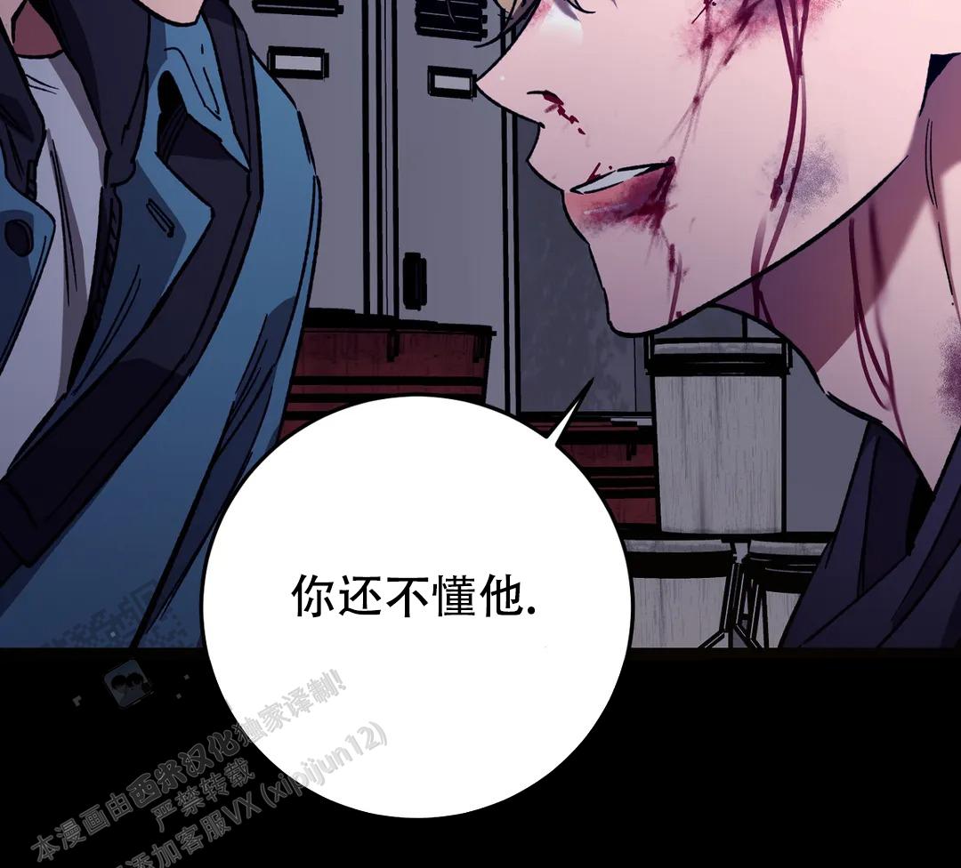 《蒙眼游戏》第152话 第32页