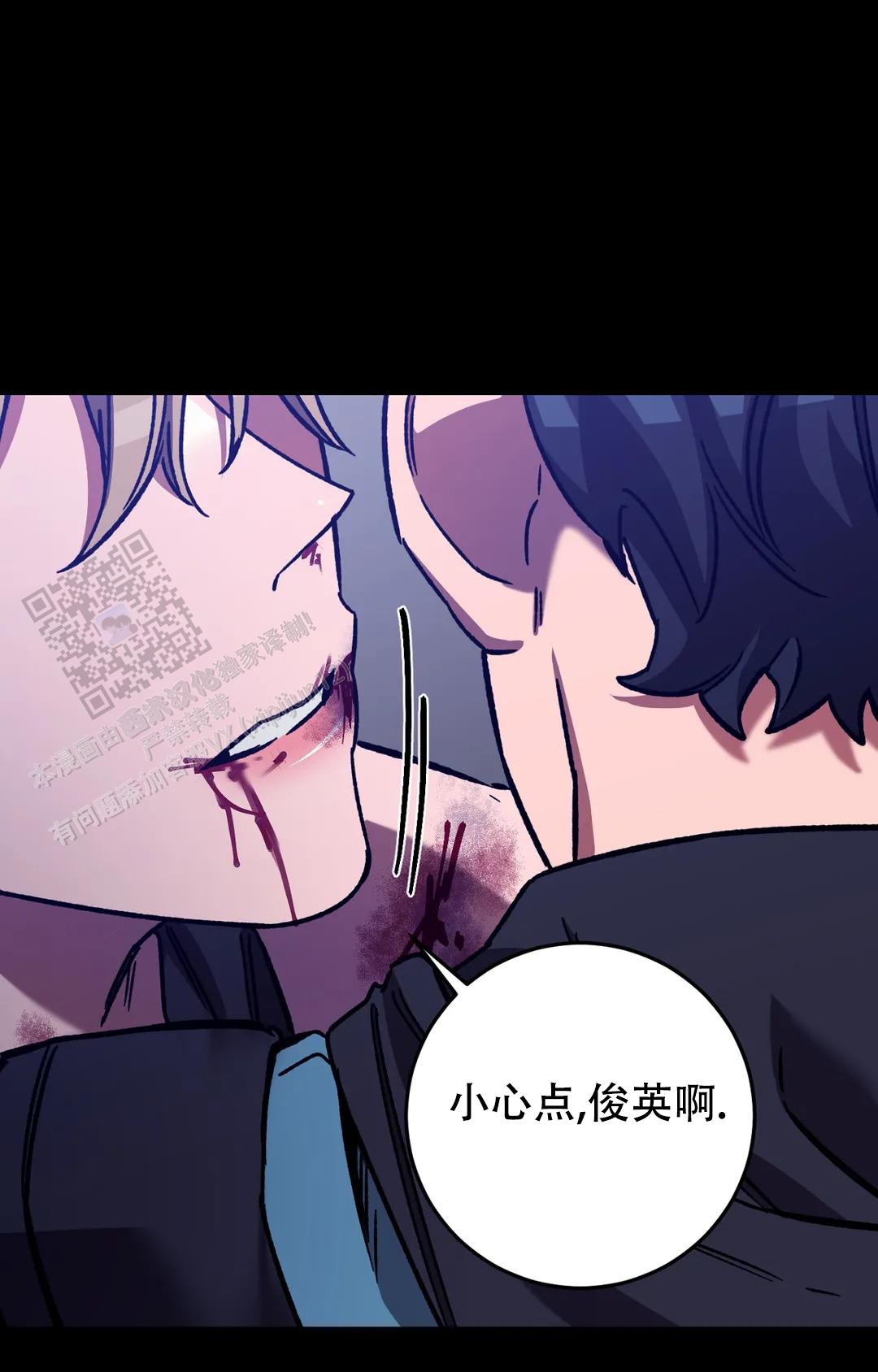 《蒙眼游戏》第152话 第34页