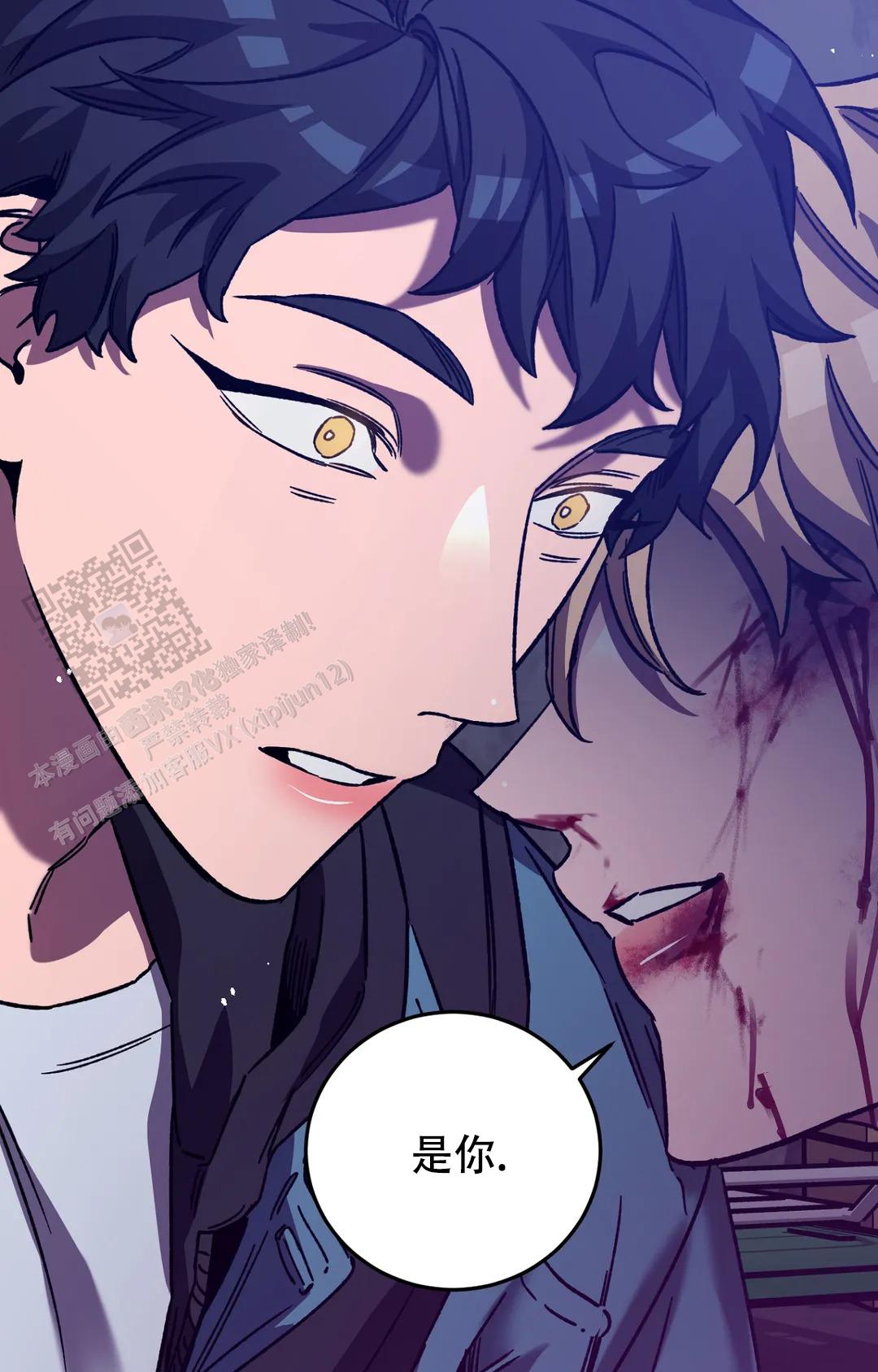 《蒙眼游戏》第152话 第37页