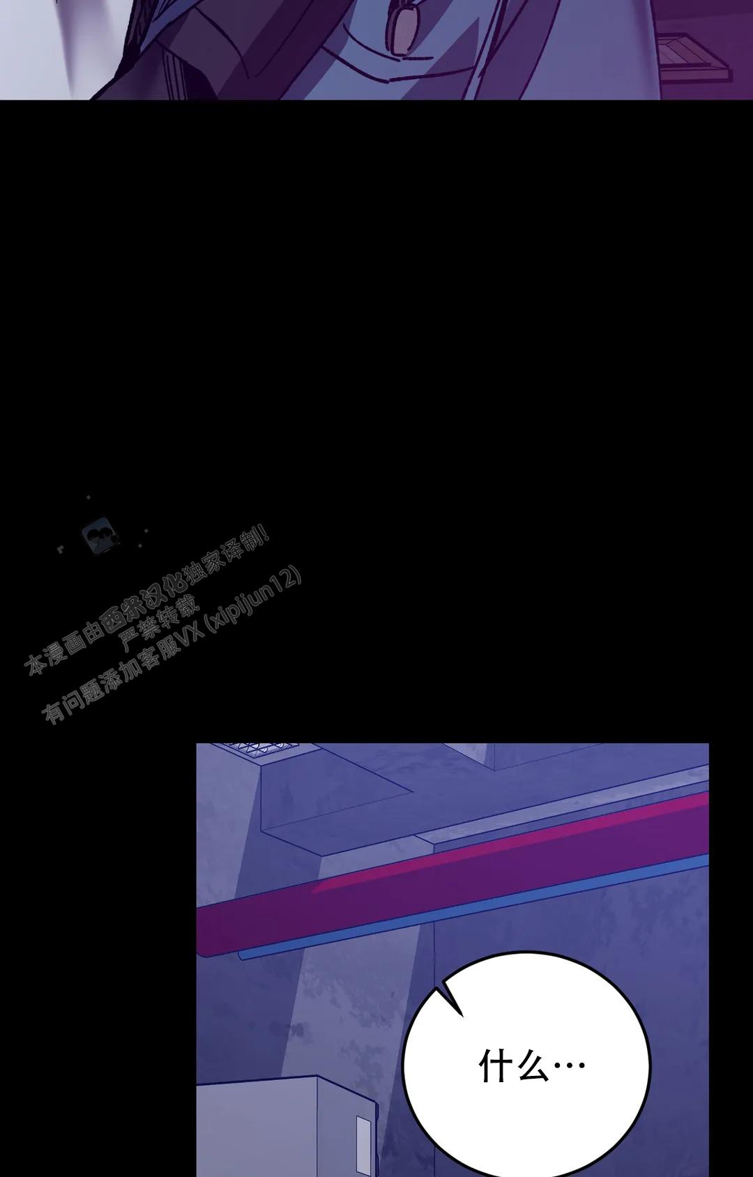 《蒙眼游戏》第152话 第38页
