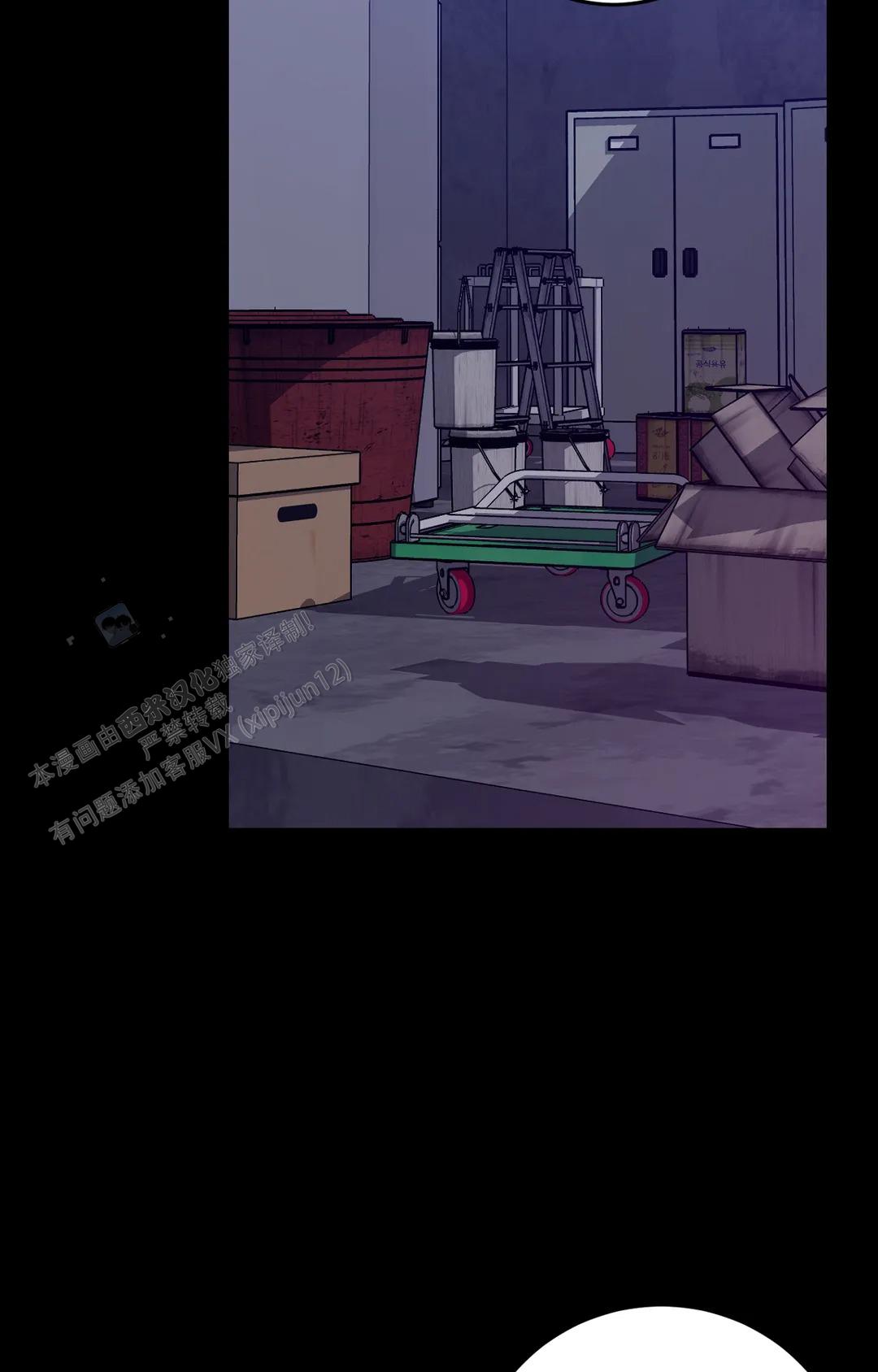 《蒙眼游戏》第152话 第39页