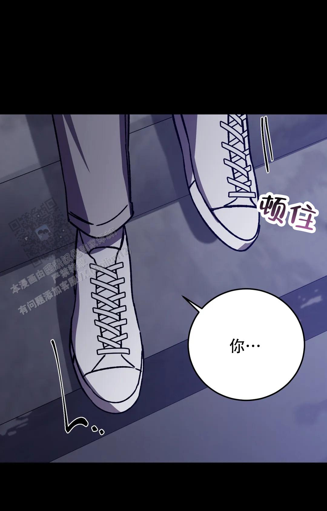 《蒙眼游戏》第152话 第3页