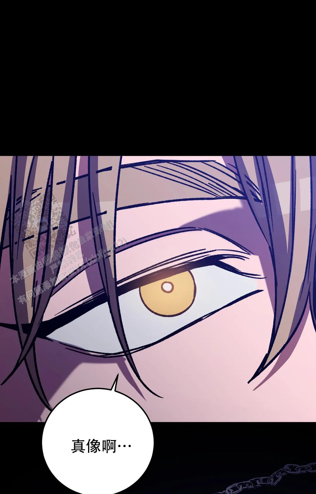 《蒙眼游戏》第152话 第41页