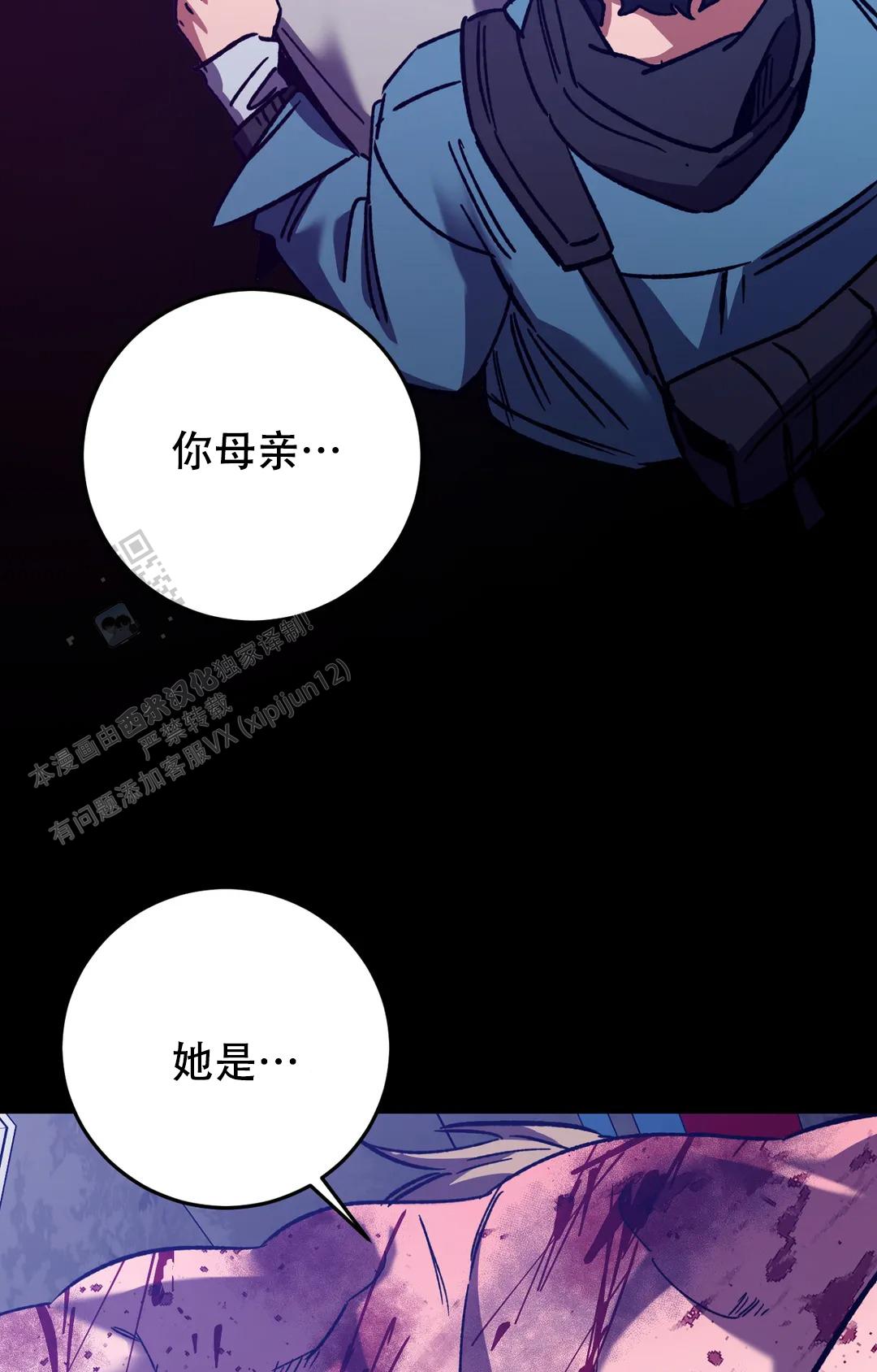 《蒙眼游戏》第152话 第43页