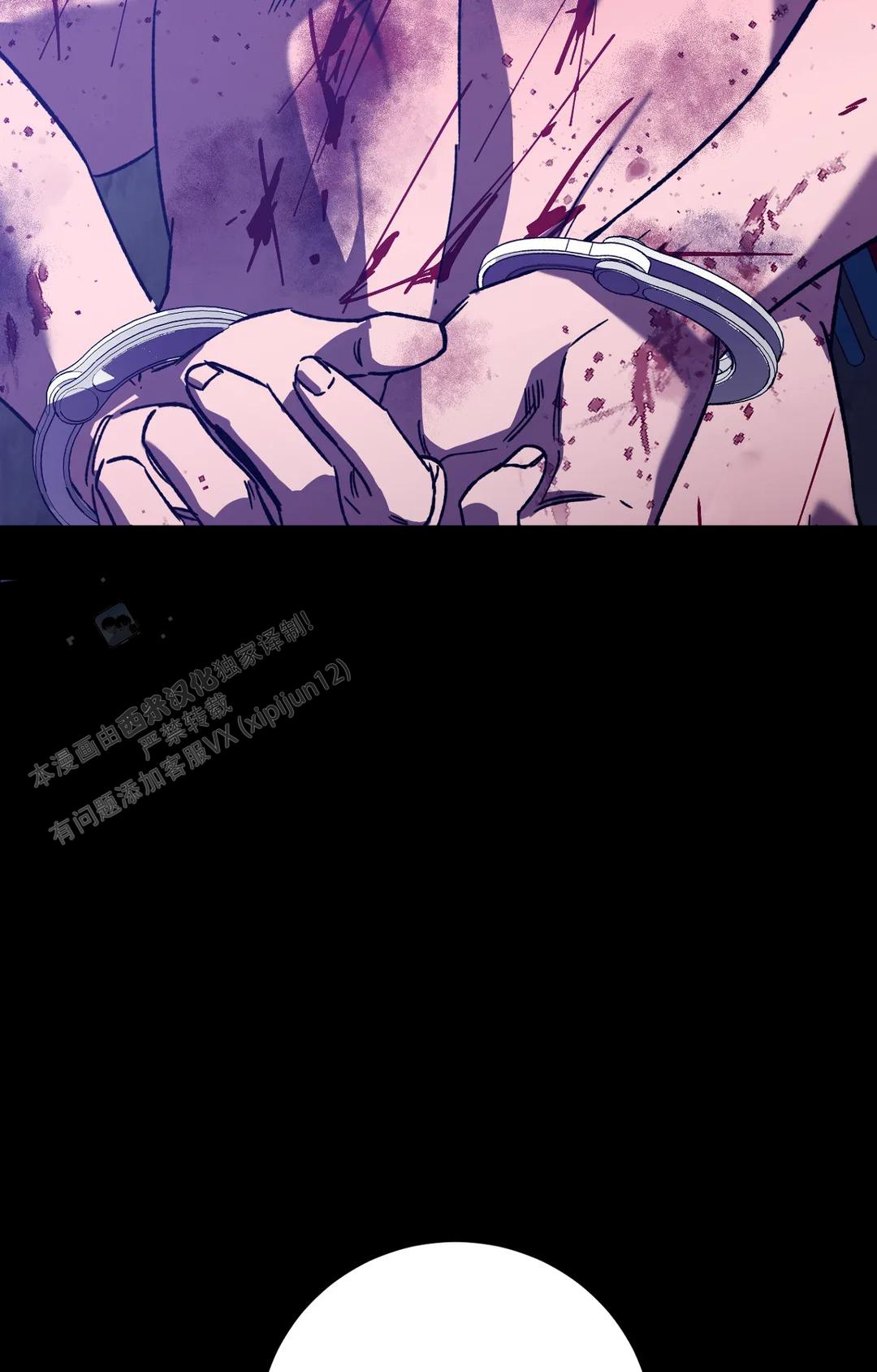 《蒙眼游戏》第152话 第44页