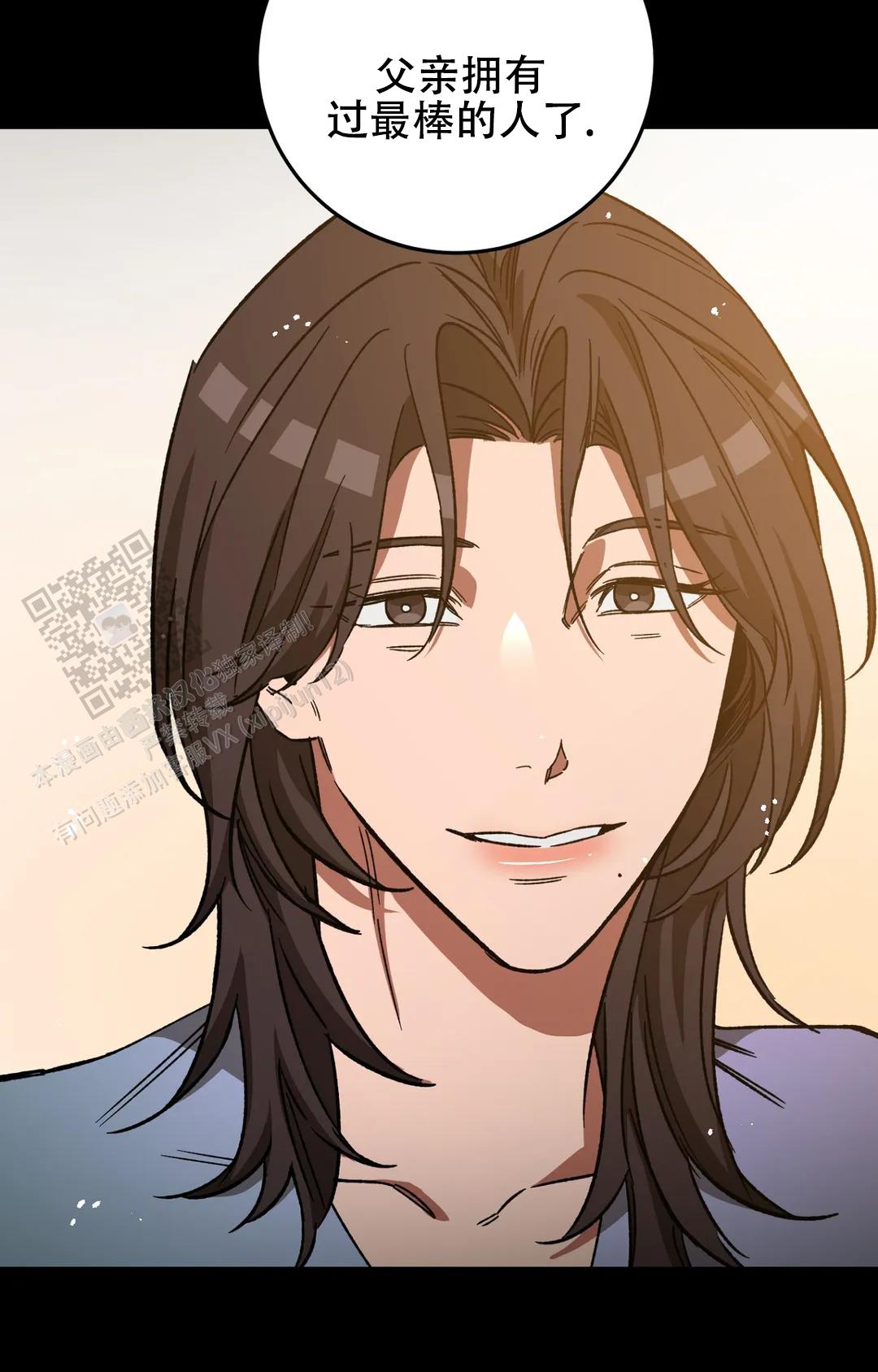 《蒙眼游戏》第152话 第45页