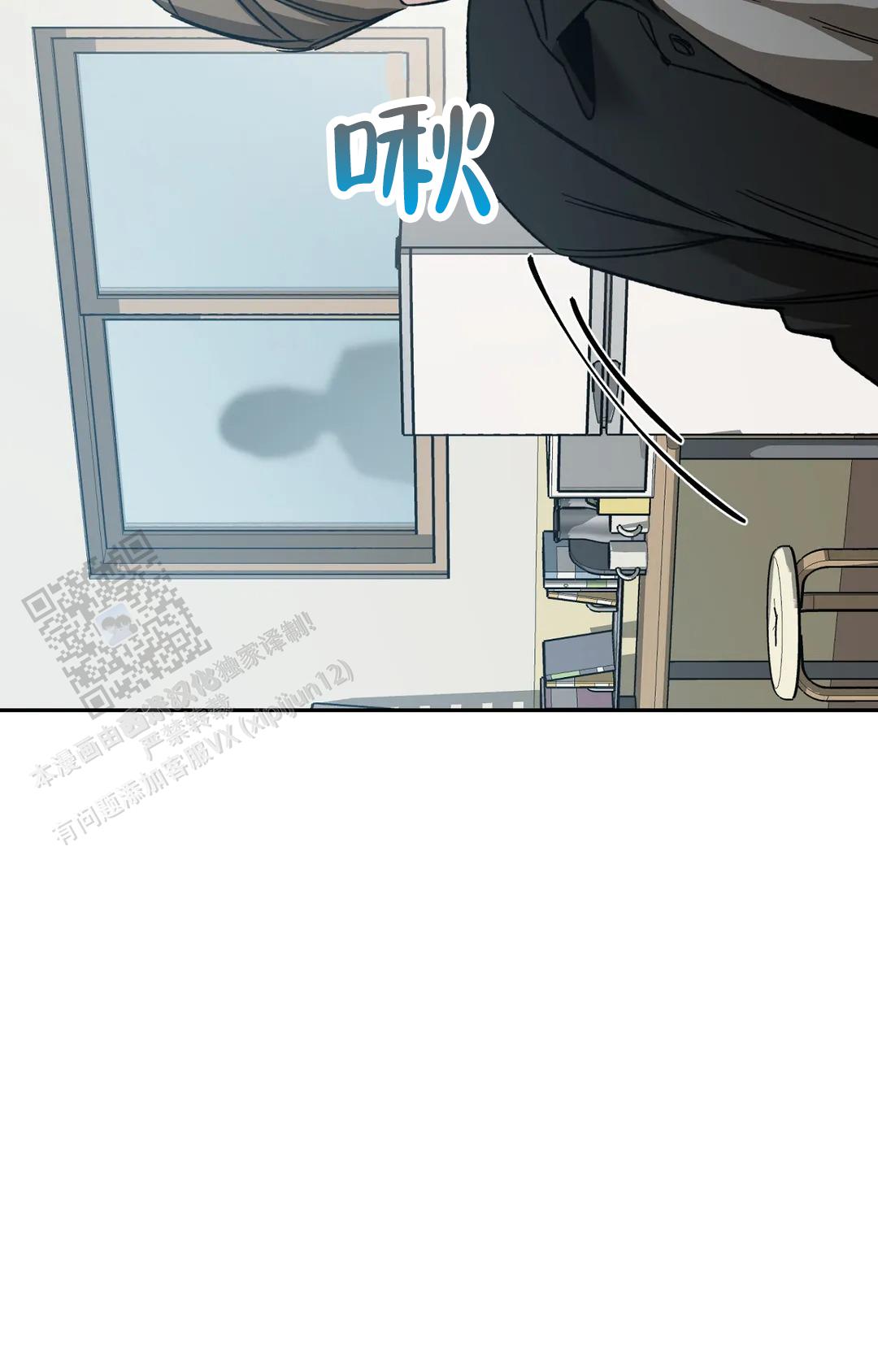 《蒙眼游戏》第151话 第10页