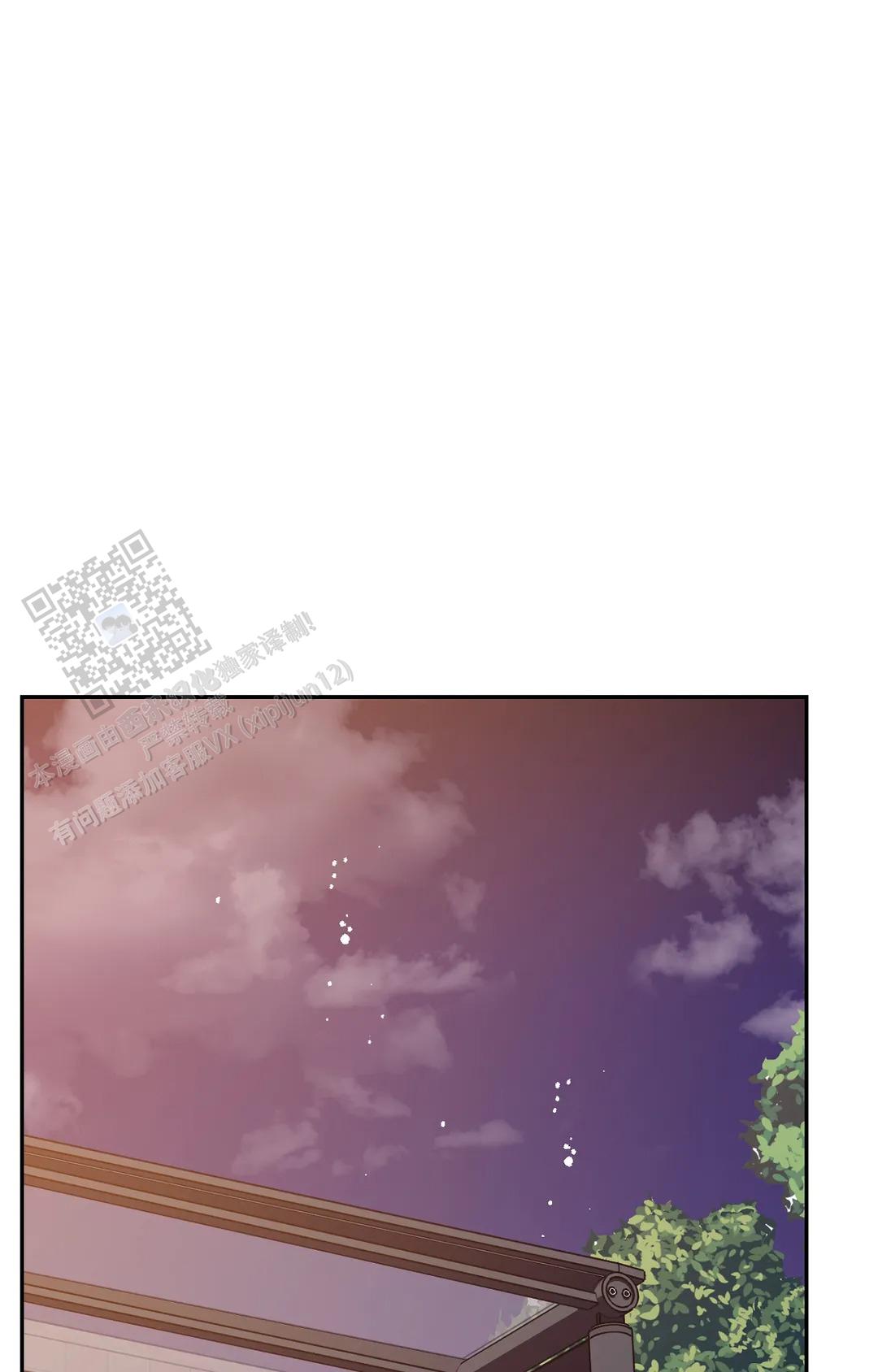 《蒙眼游戏》第151话 第11页